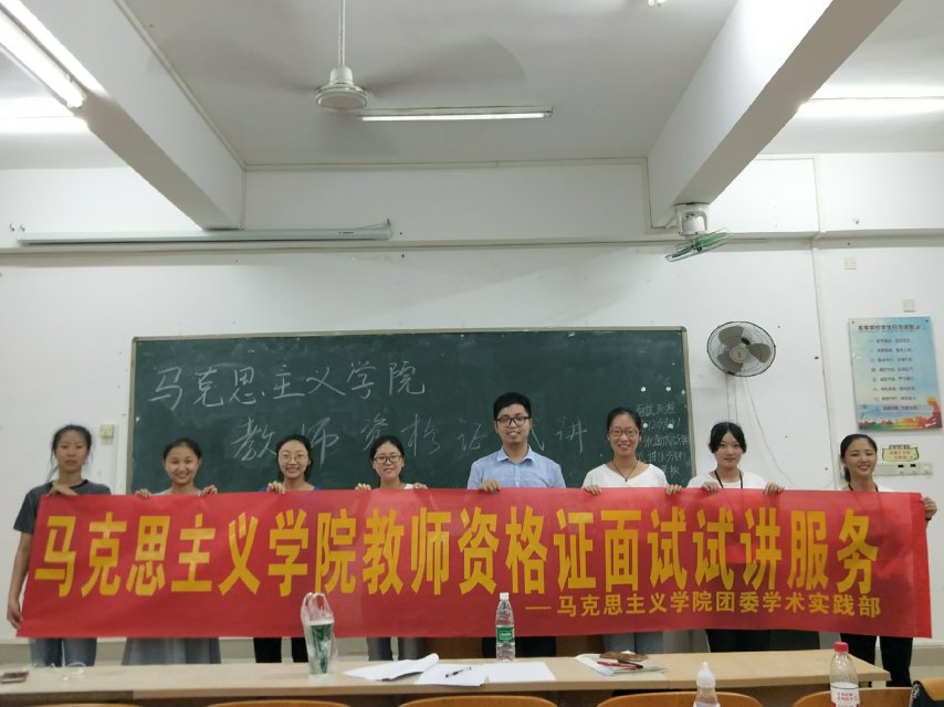 我院组织开展教师资格证面试试讲服务