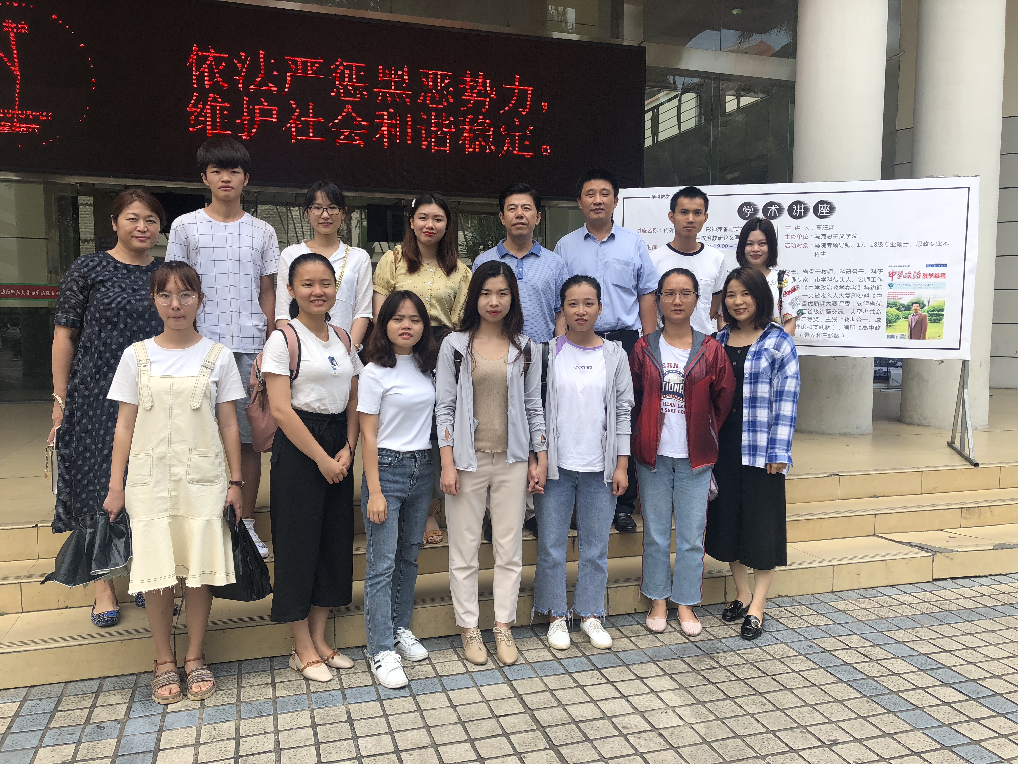 五指山中学董旺森副校长来我校讲学