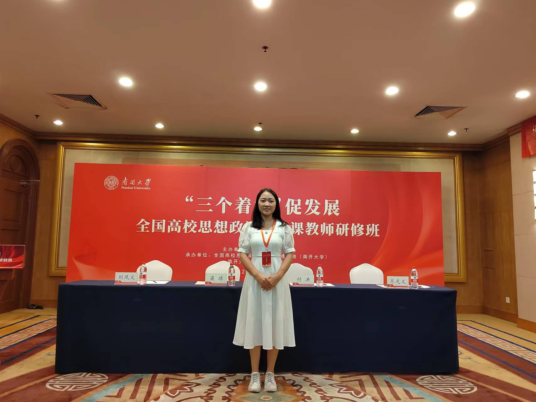 我院教师郑岚参加2023暑期“集体备课月”—社会大课堂实践研修备课活动