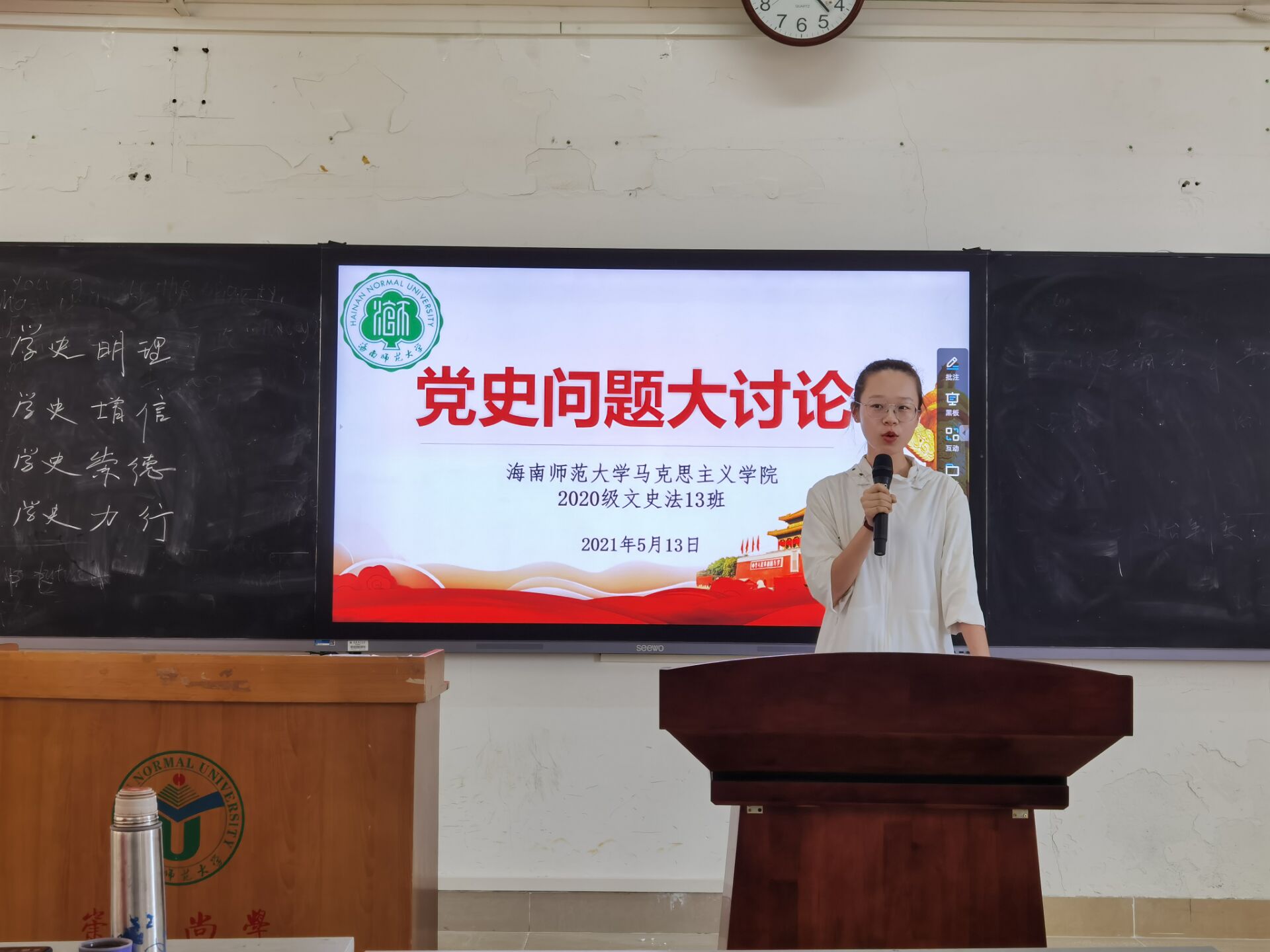 学史明理，学史力行 ——记马克思主义学院2020级文史法13班党史研讨会