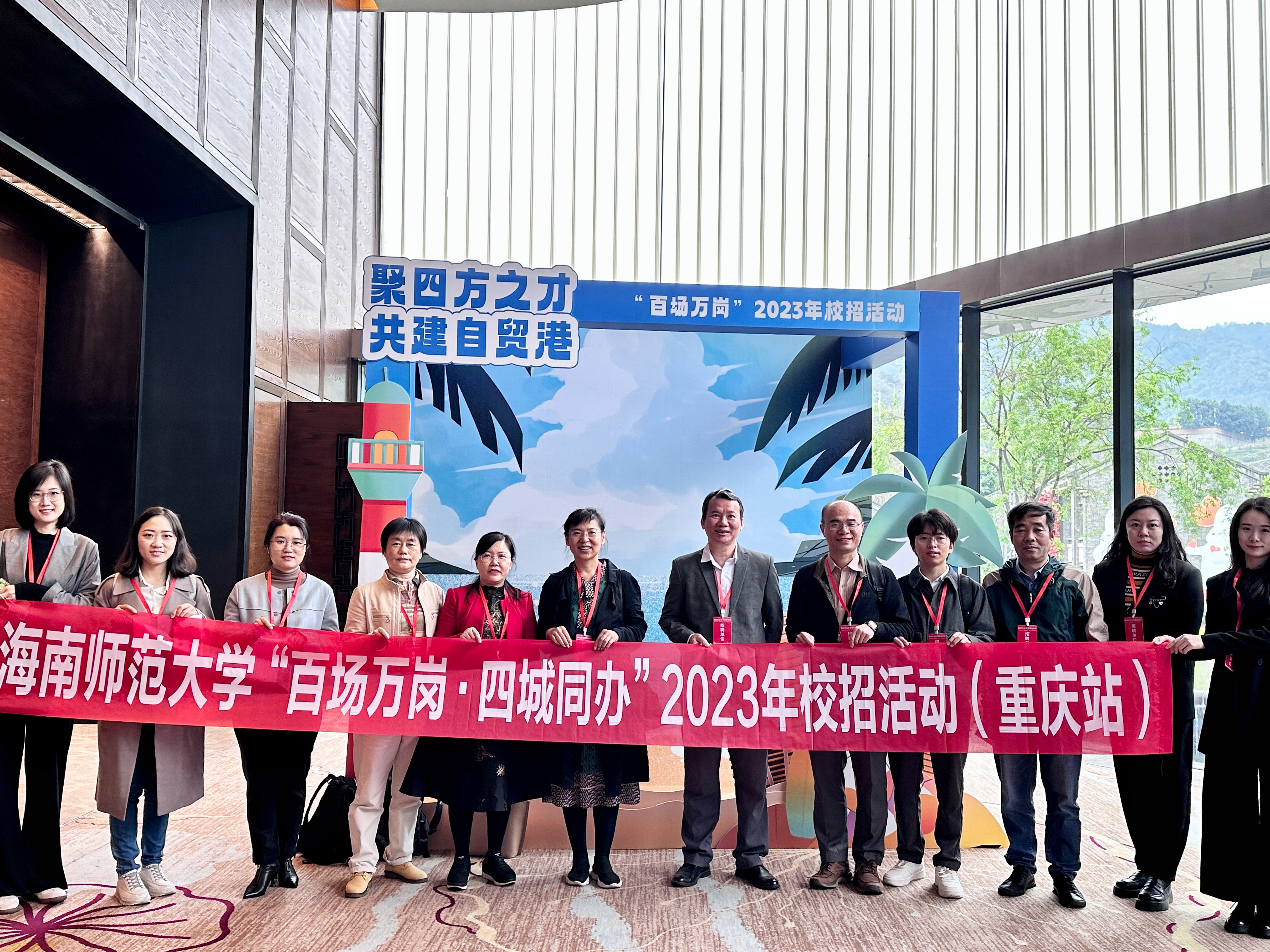马克思主义学院率队前往重庆参加2023年校招活动