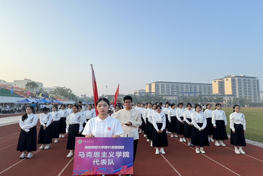 ‌马院方阵展风采，青春激扬迎盛会