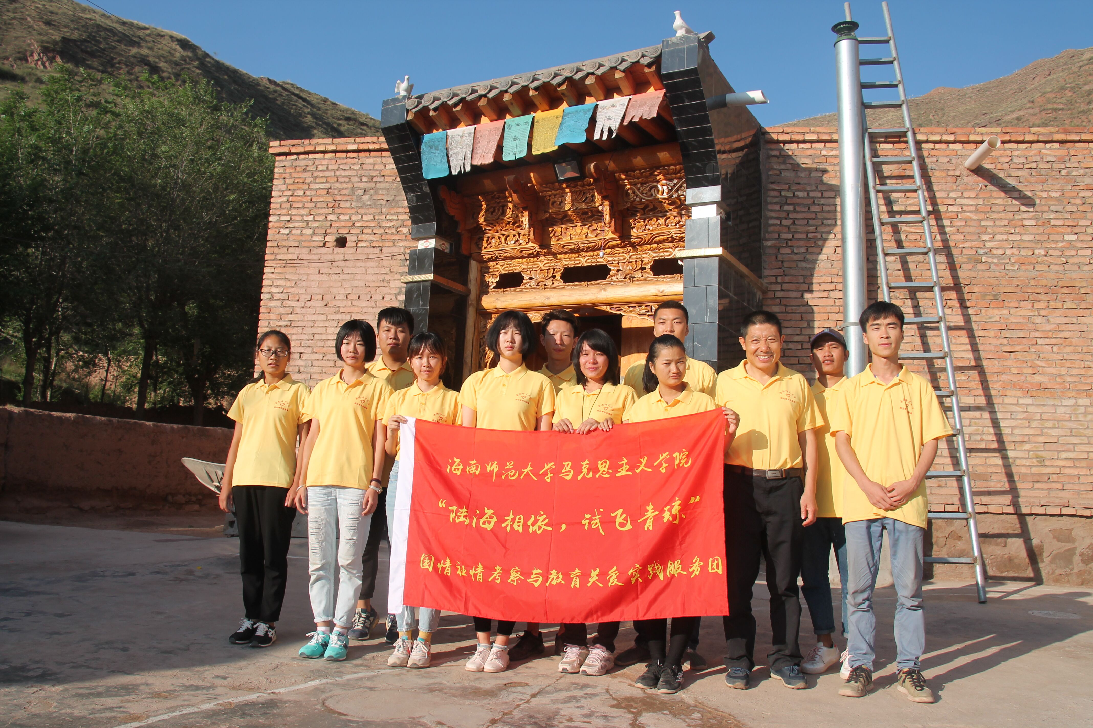 陆海相依 试飞青琼——记海南师范大学“一带一路”国情考察与教育帮扶团青海活动