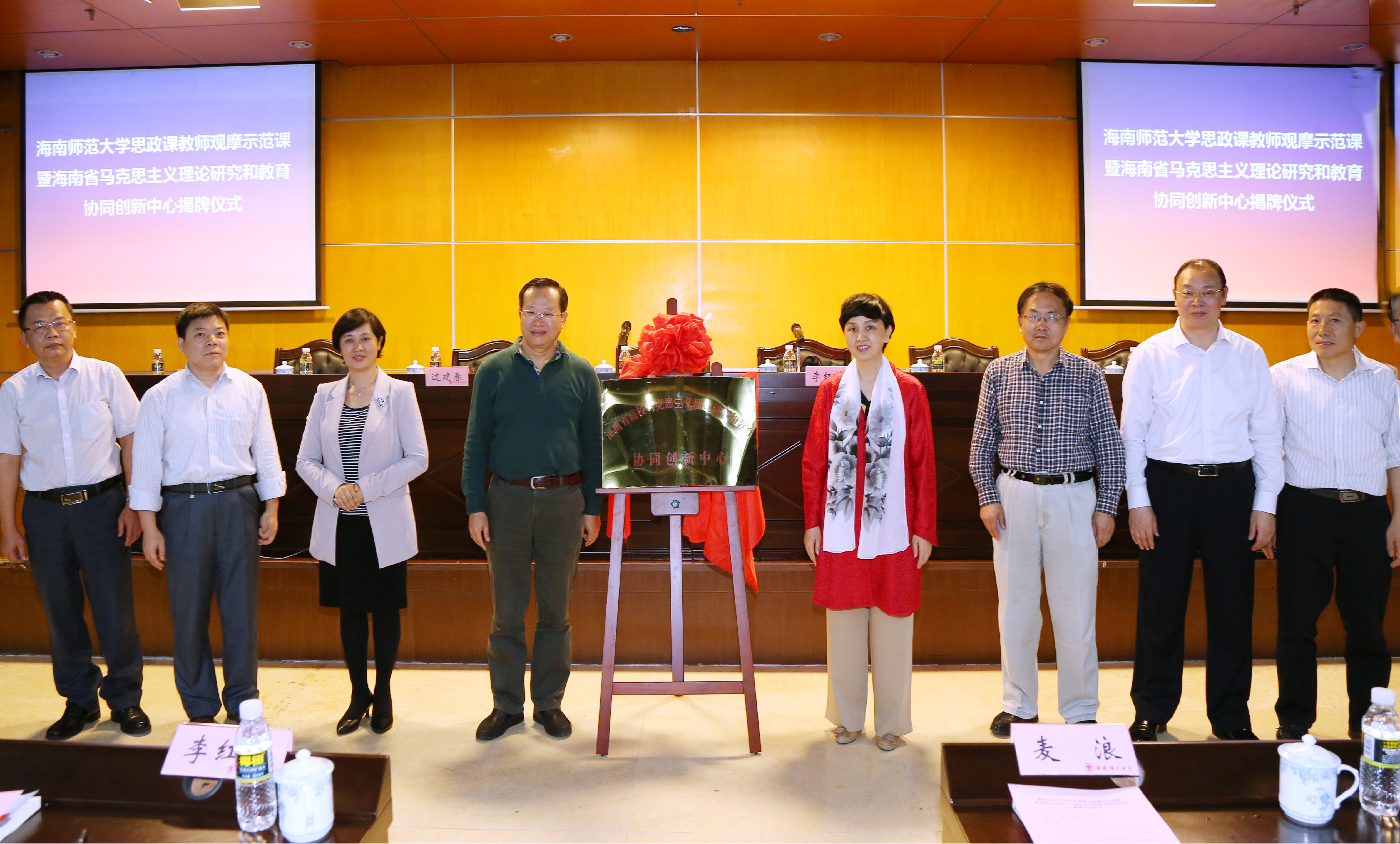 海南省马克思主义理论研究和教育协同创新中心落户我校