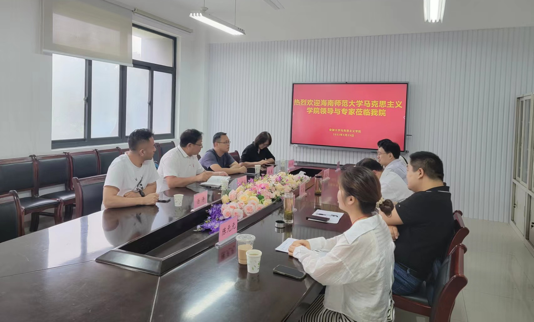 我院《中国近现代史纲要》教研室教师赴安徽大学马克思主义学院交流调研