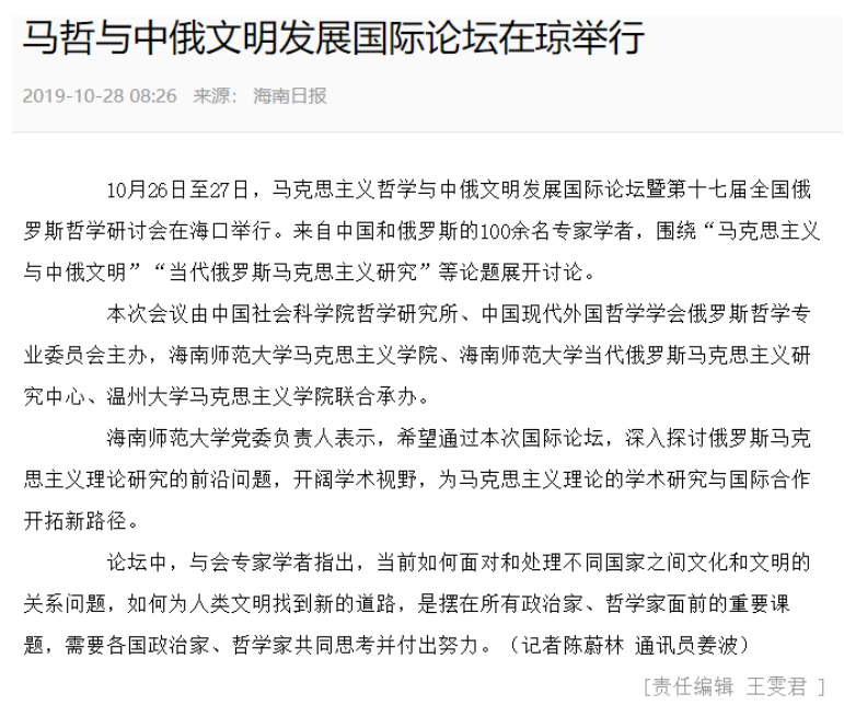 学术交流（2016-2020）