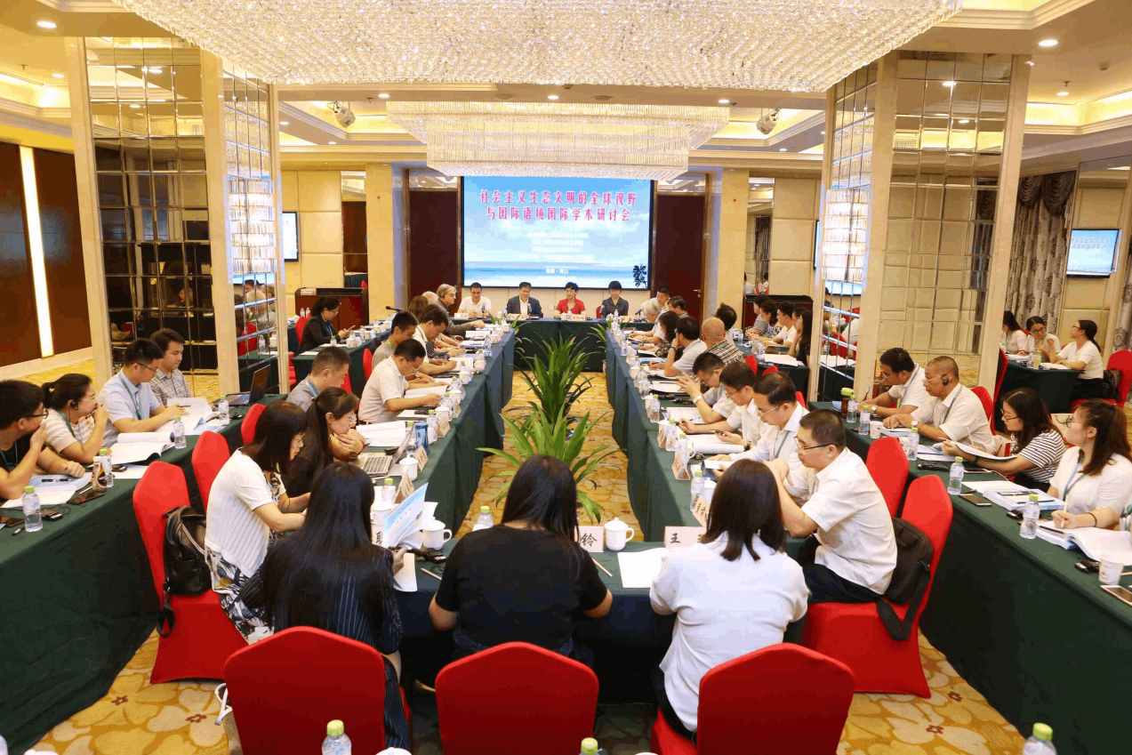 学术交流（2016-2020）
