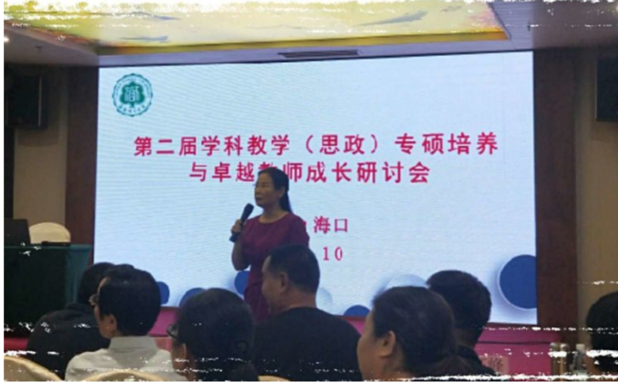 学术交流（2016-2020）