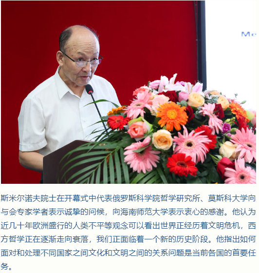 学术交流（2016-2020）