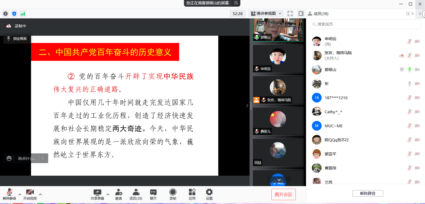 马克思主义学院推进党的十九届六中全会精神进思政课堂