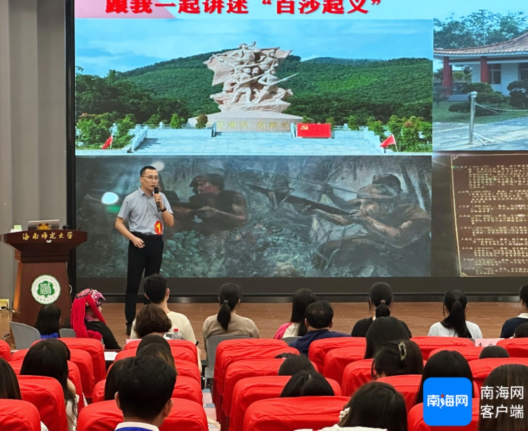 2024年海南省大中小学思政课一体化“同题异构”教学比赛在海口开赛