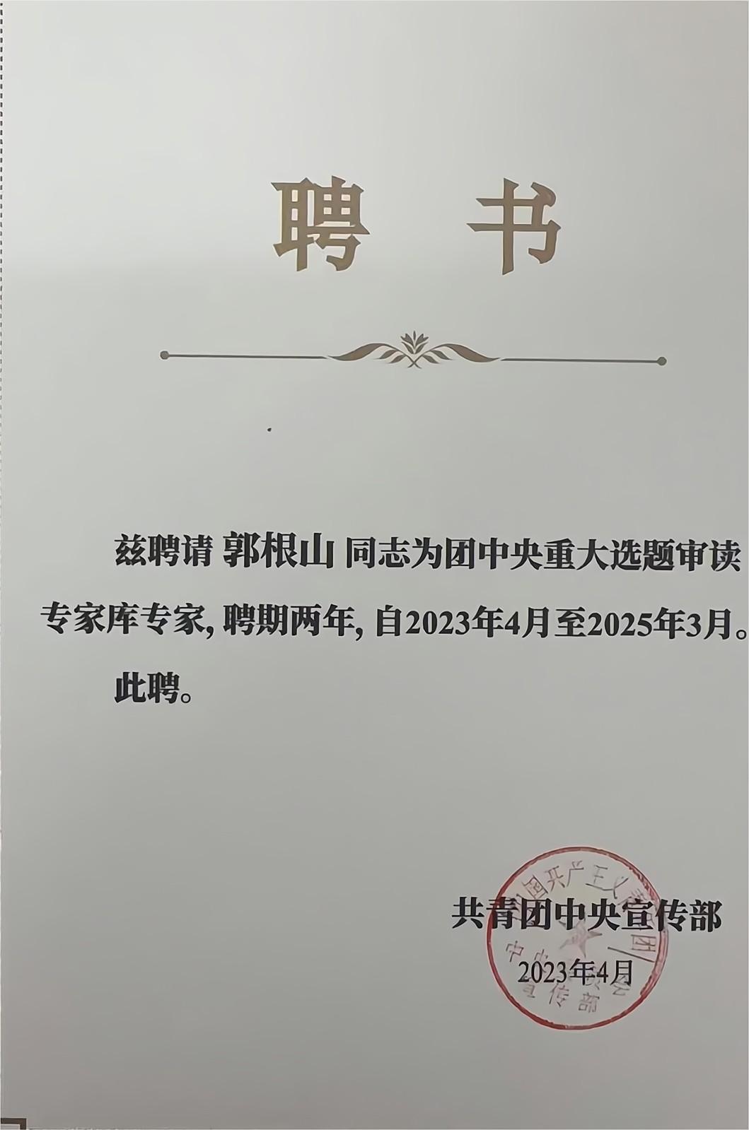 喜讯