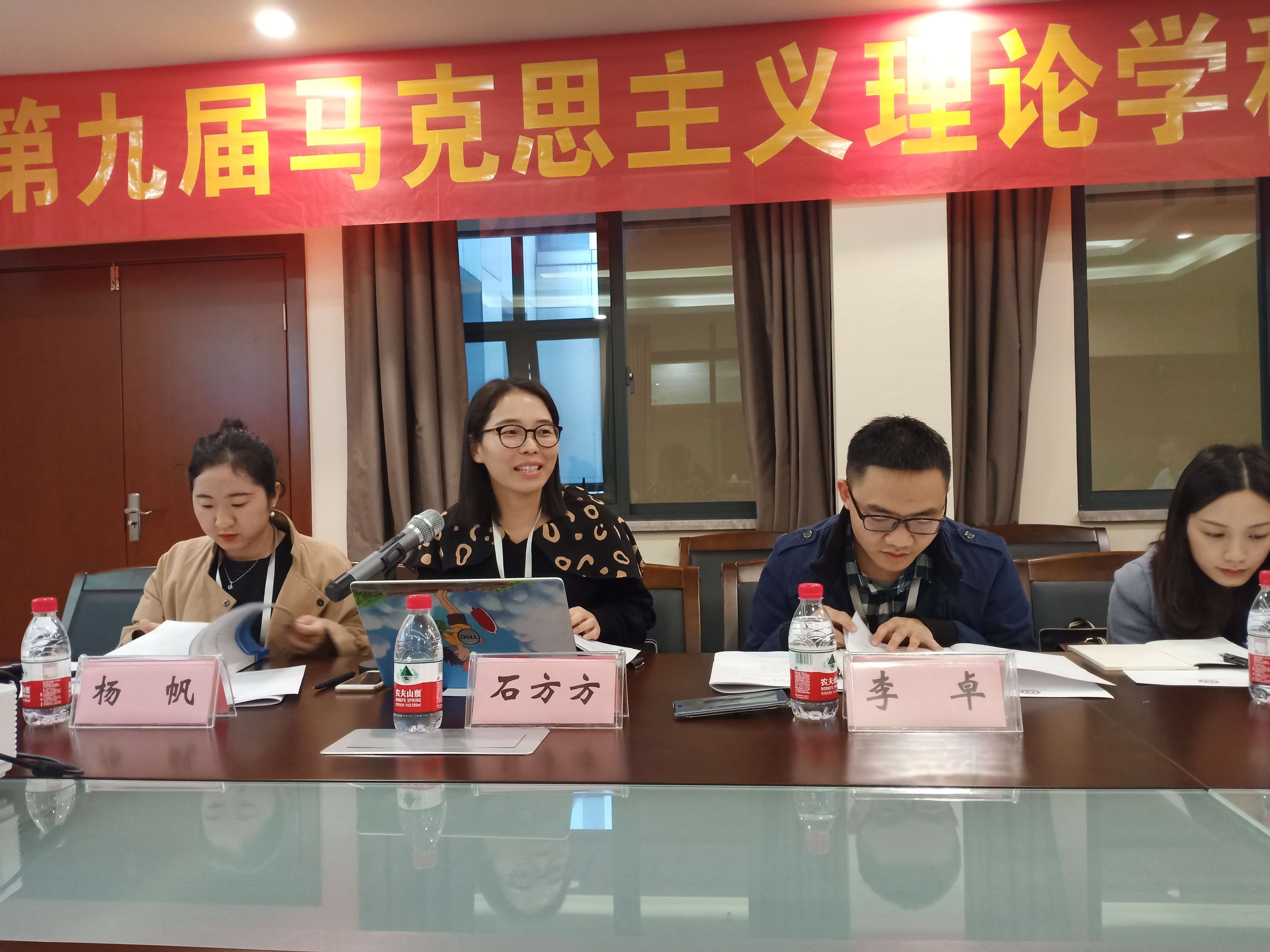 我院博士研究生石方方参加中国特色社会主义理论体系研究工作推进会暨第九届马克思主义理论学科博士生论坛