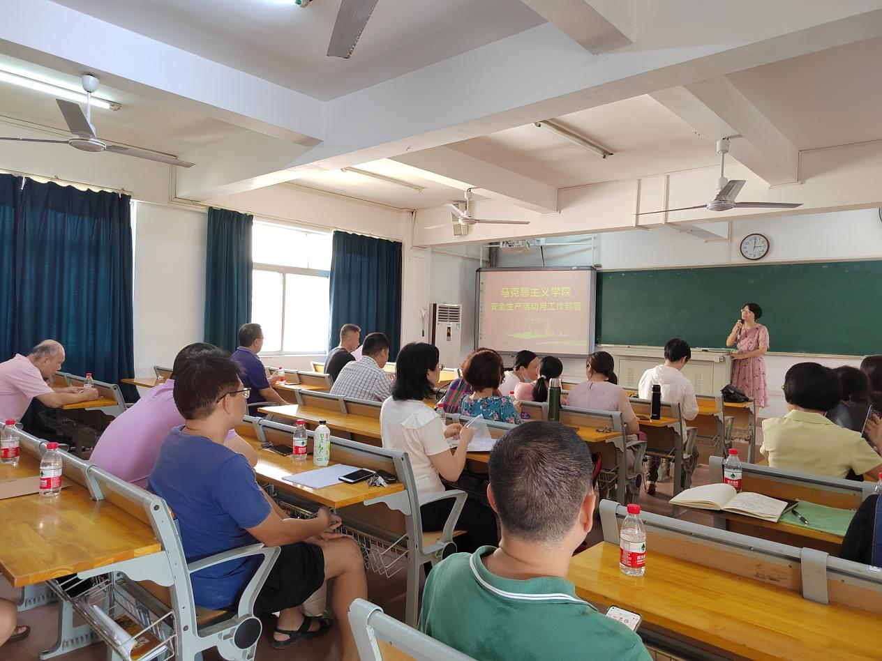 马克思主义学院部署意识形态安全工作