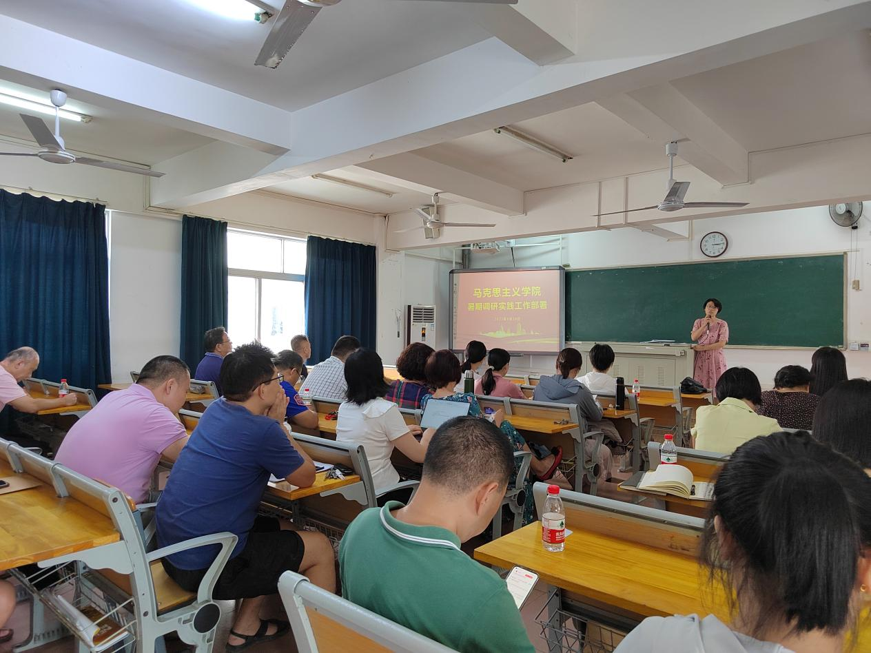 马克思主义学院部署意识形态安全工作