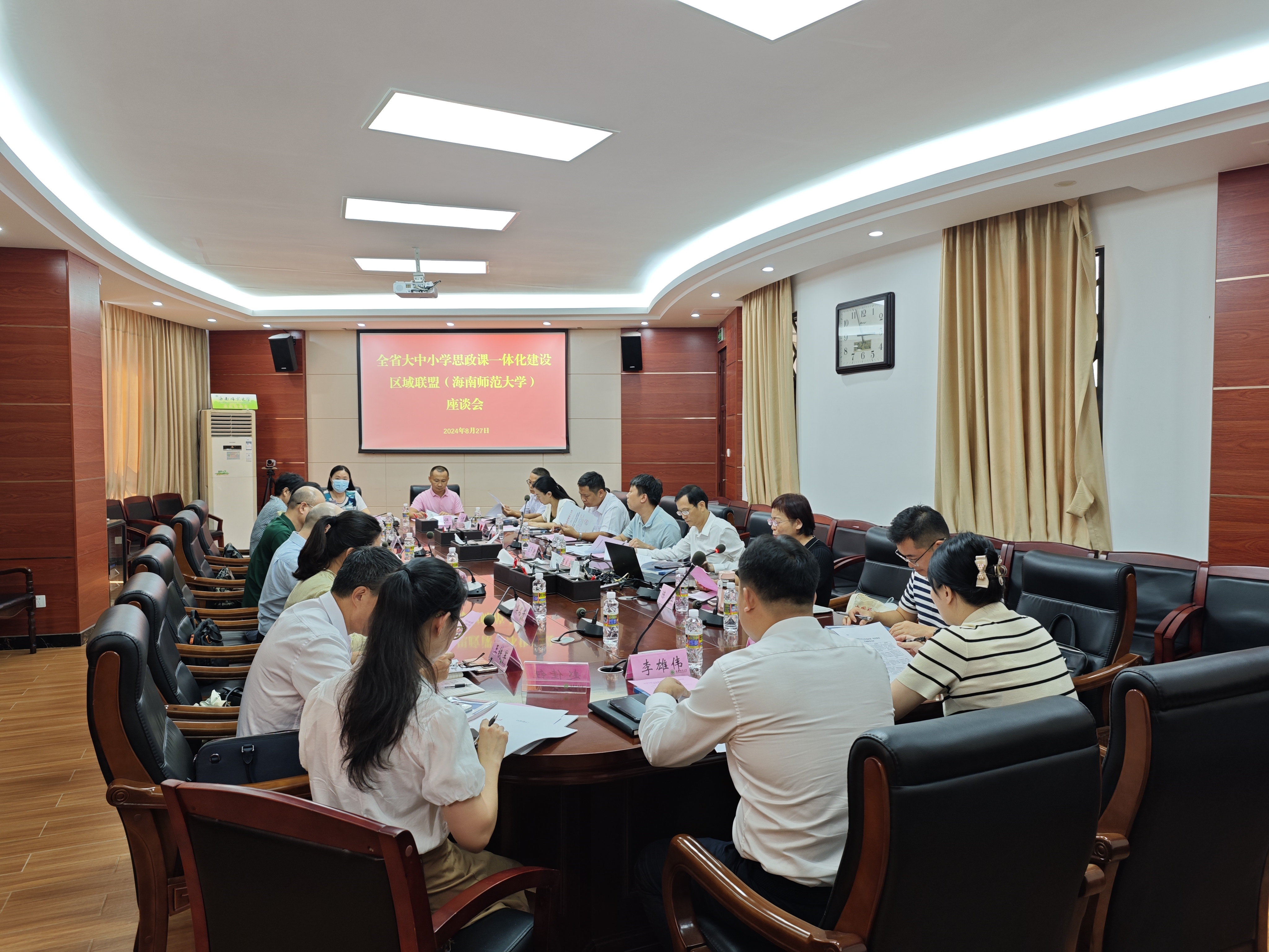 全省大中小学思政课一体化建设区域联盟  （海南师范大学）座谈会在我校召开