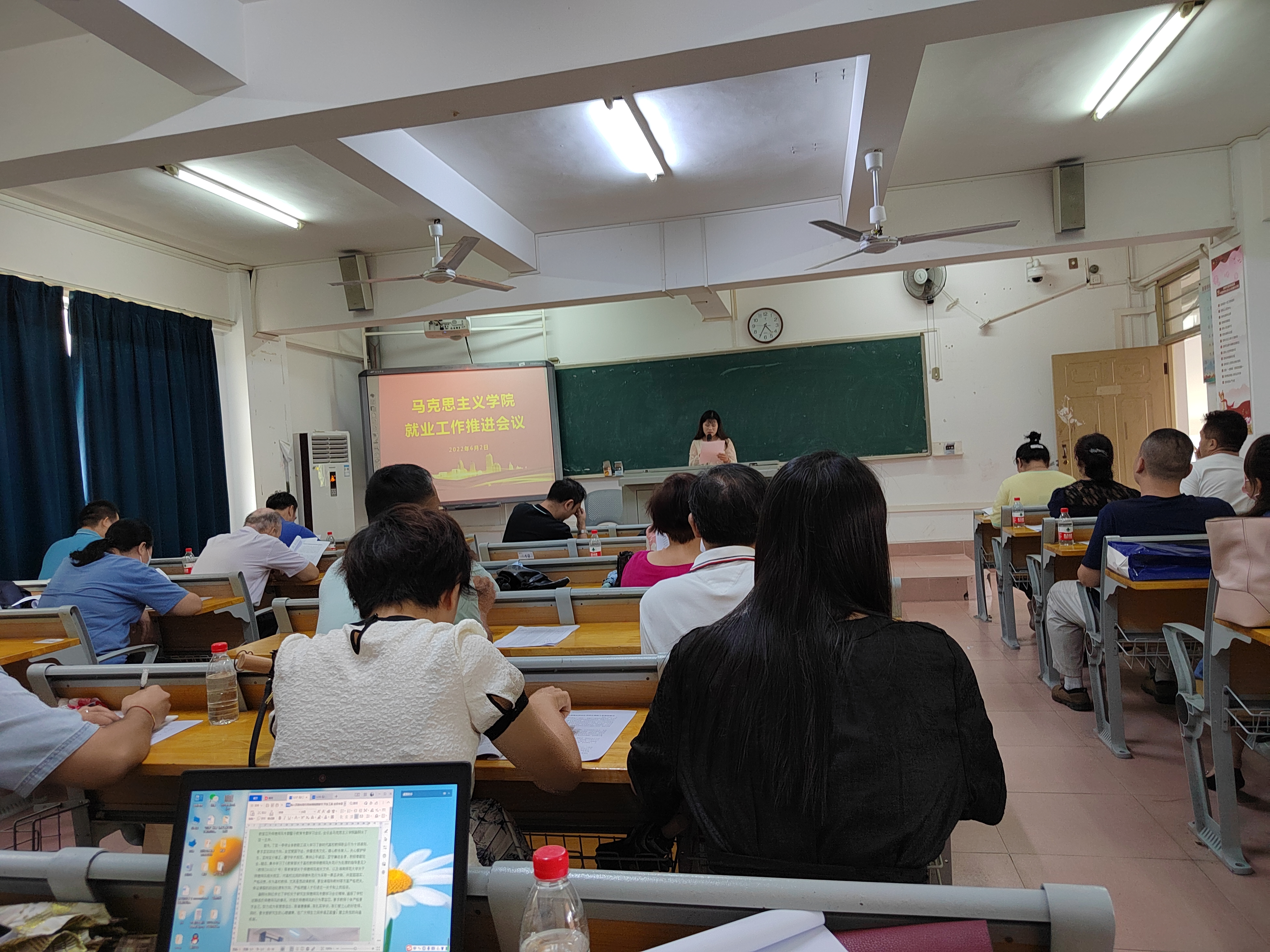 马克思主义学院召开师德师风专题警示教育会议