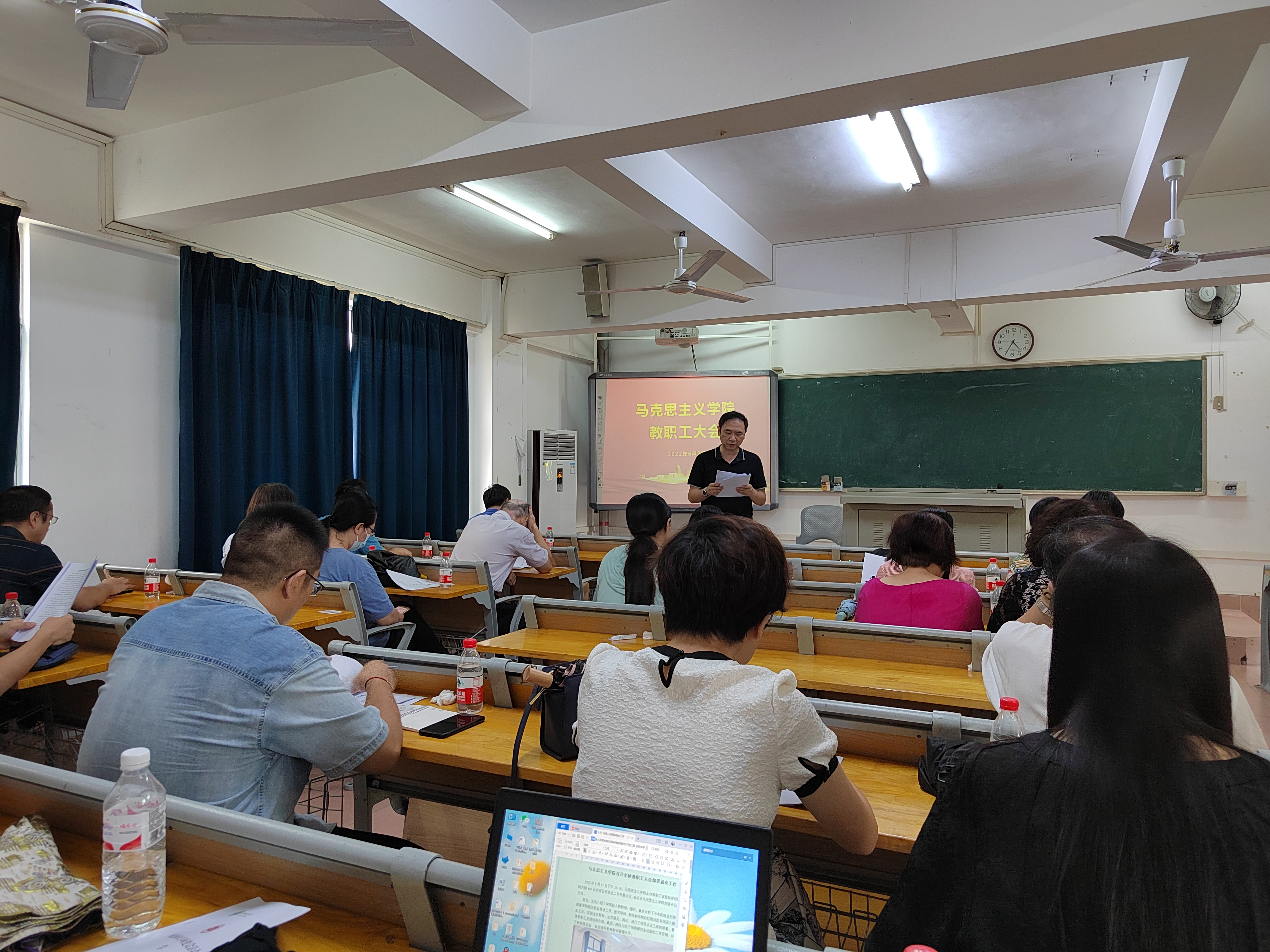 马克思主义学院召开师德师风专题警示教育会议