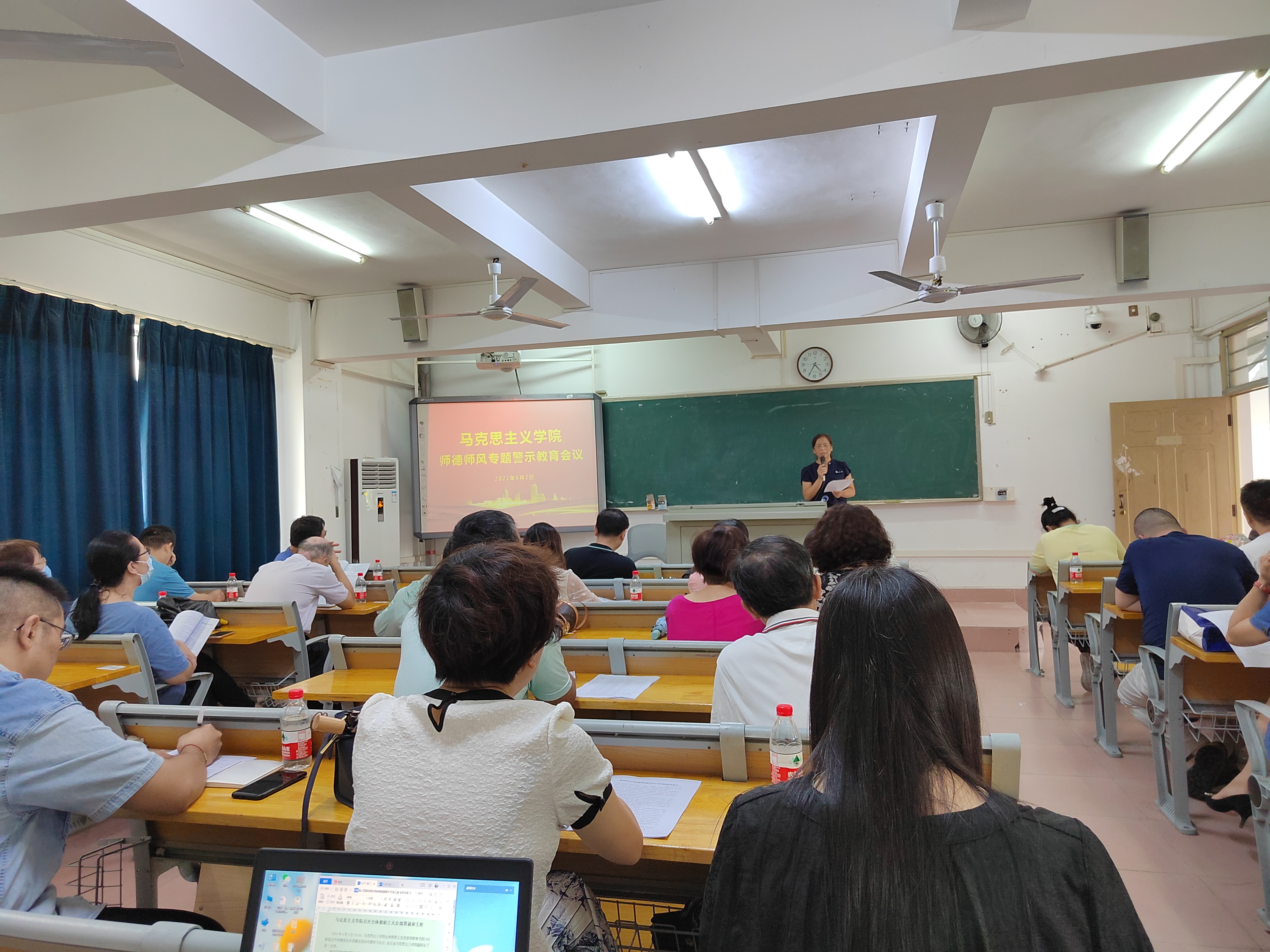 马克思主义学院召开师德师风专题警示教育会议