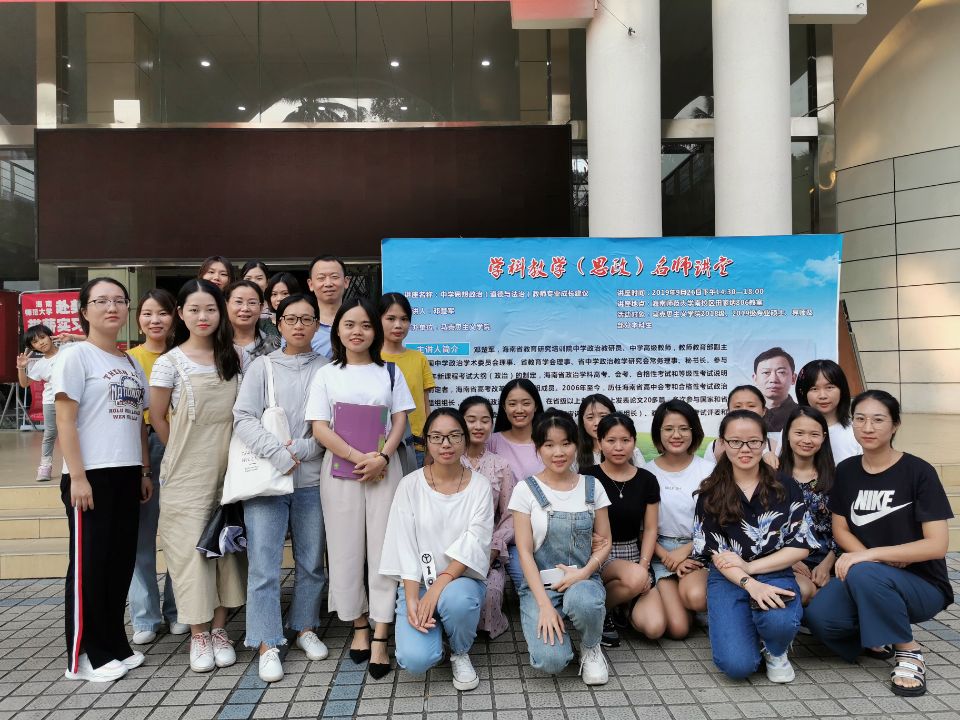邓楚军老师来我院开展“学科教学（思政）”名师讲堂活动
