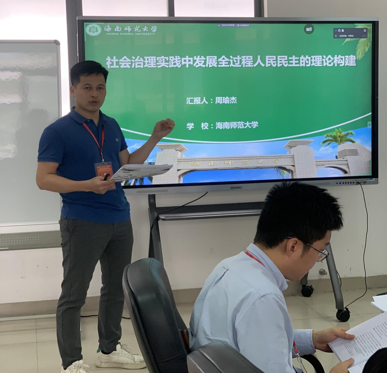 我院博士生周瑜杰参加第三届中国政治学研究生学术论坛暨“南粤政治学论坛”2023年学术年会