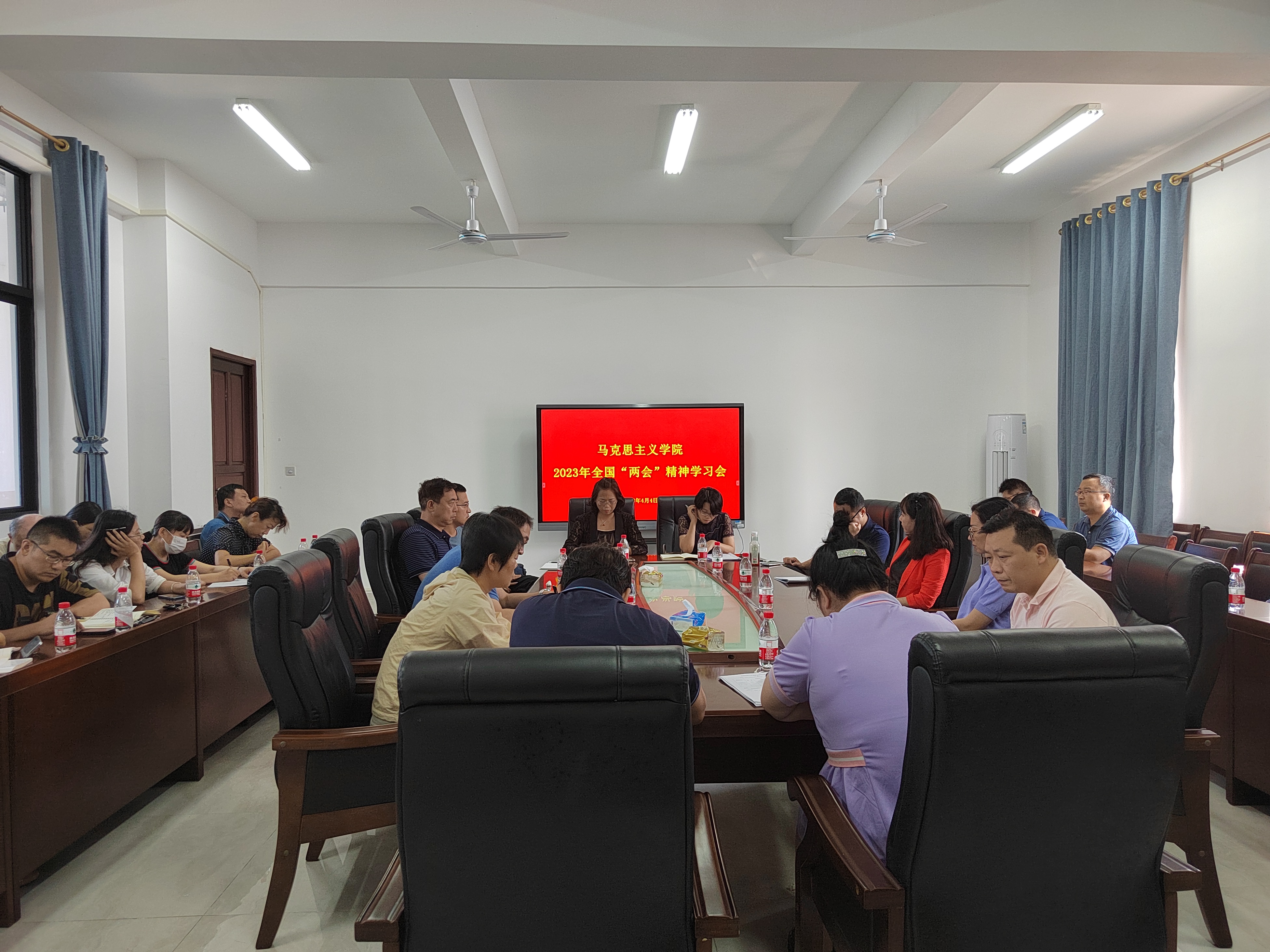 马克思主义学院召开全体教职工大会进行专题学习