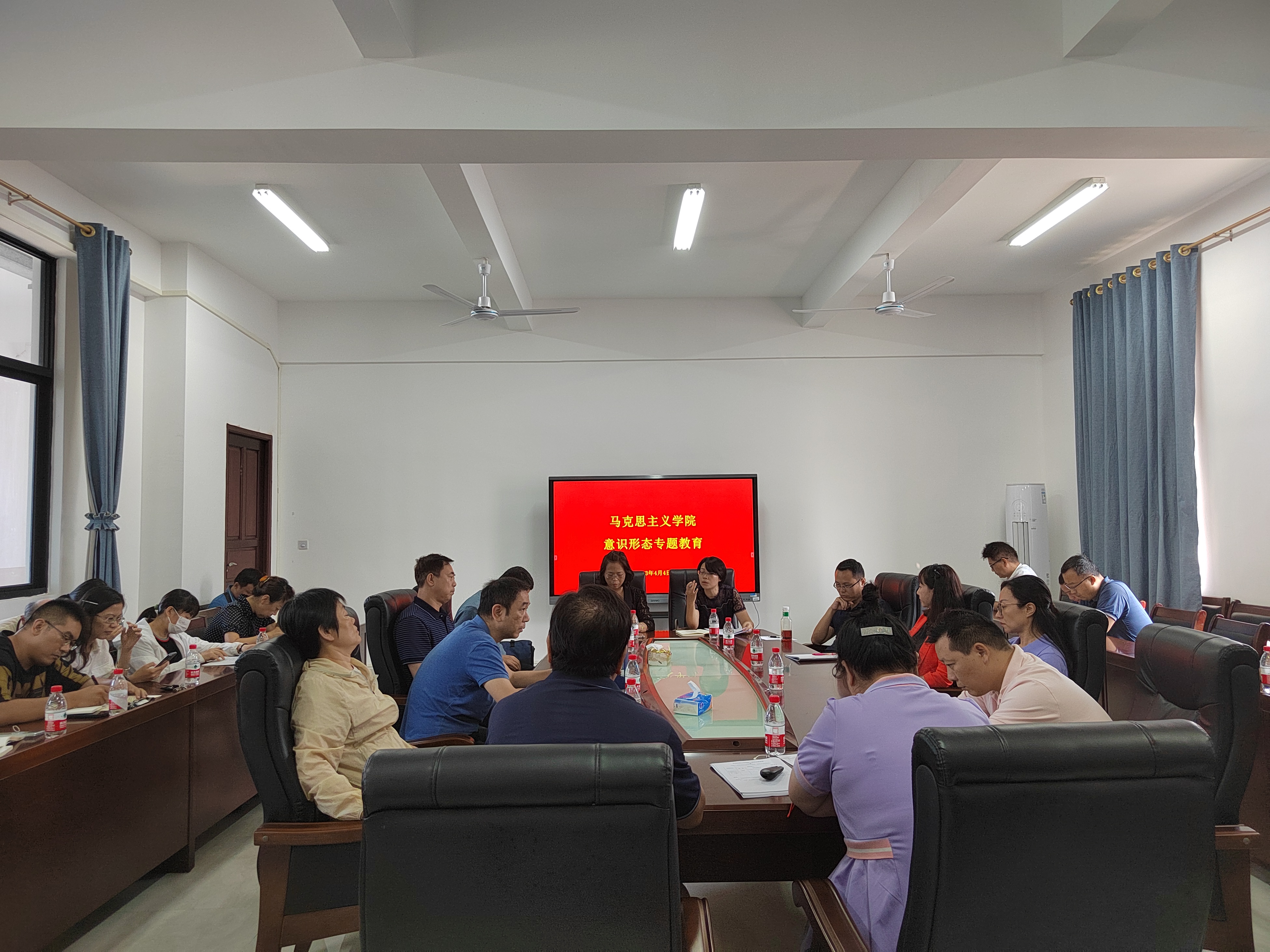 马克思主义学院召开全体教职工大会进行专题学习