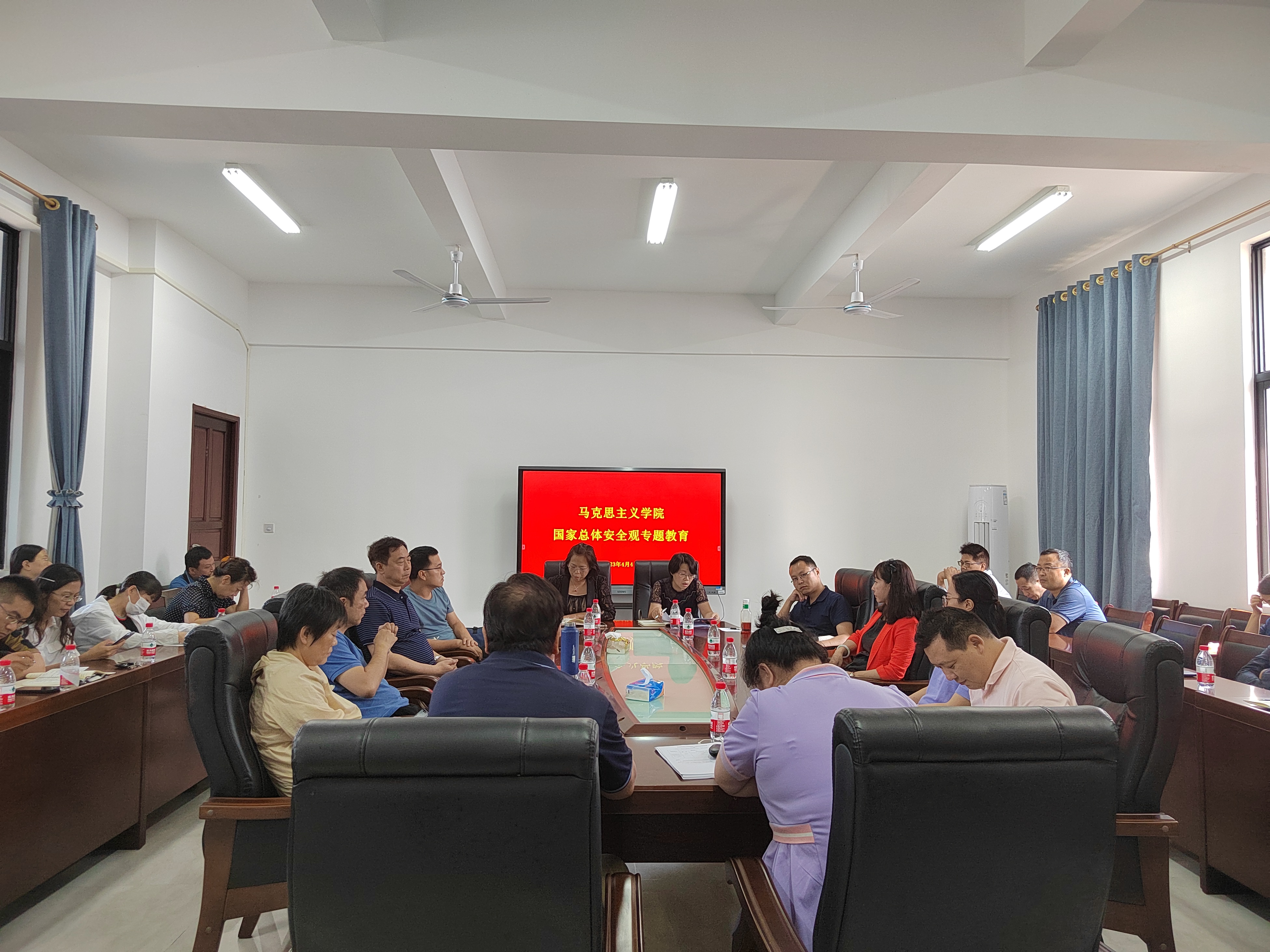 马克思主义学院召开全体教职工大会进行专题学习