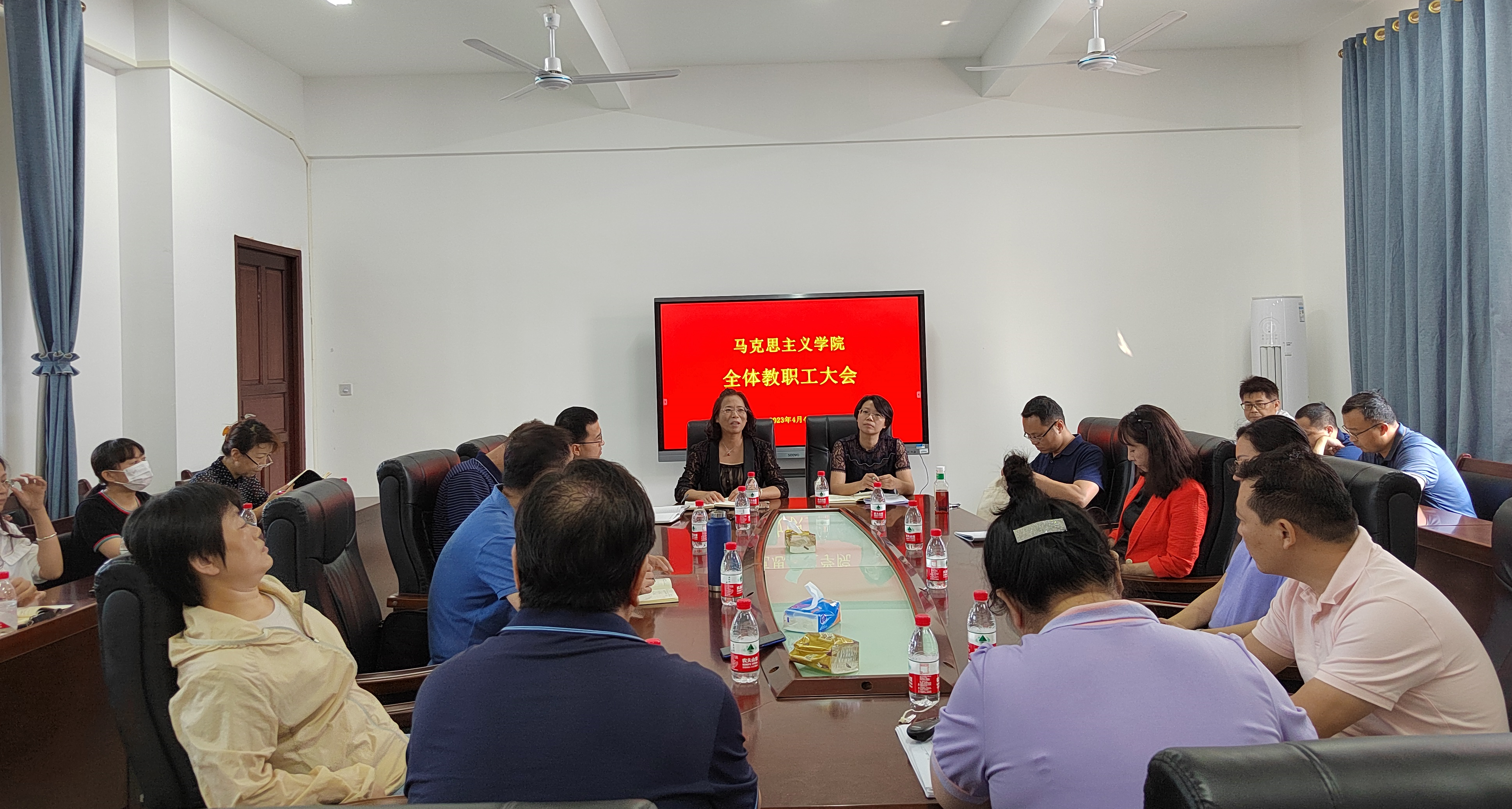 马克思主义学院召开全体教职工大会进行专题学习
