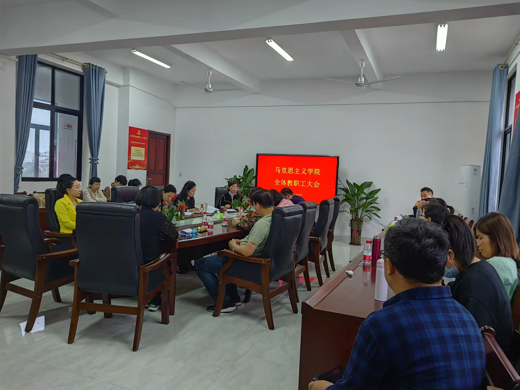 马克思主义学院召开新学期开学工作会议