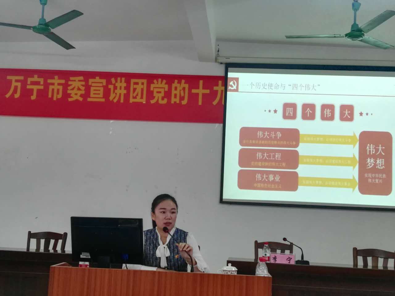 我校党委党校宣讲团再次深入市县宣讲党的十九大精神