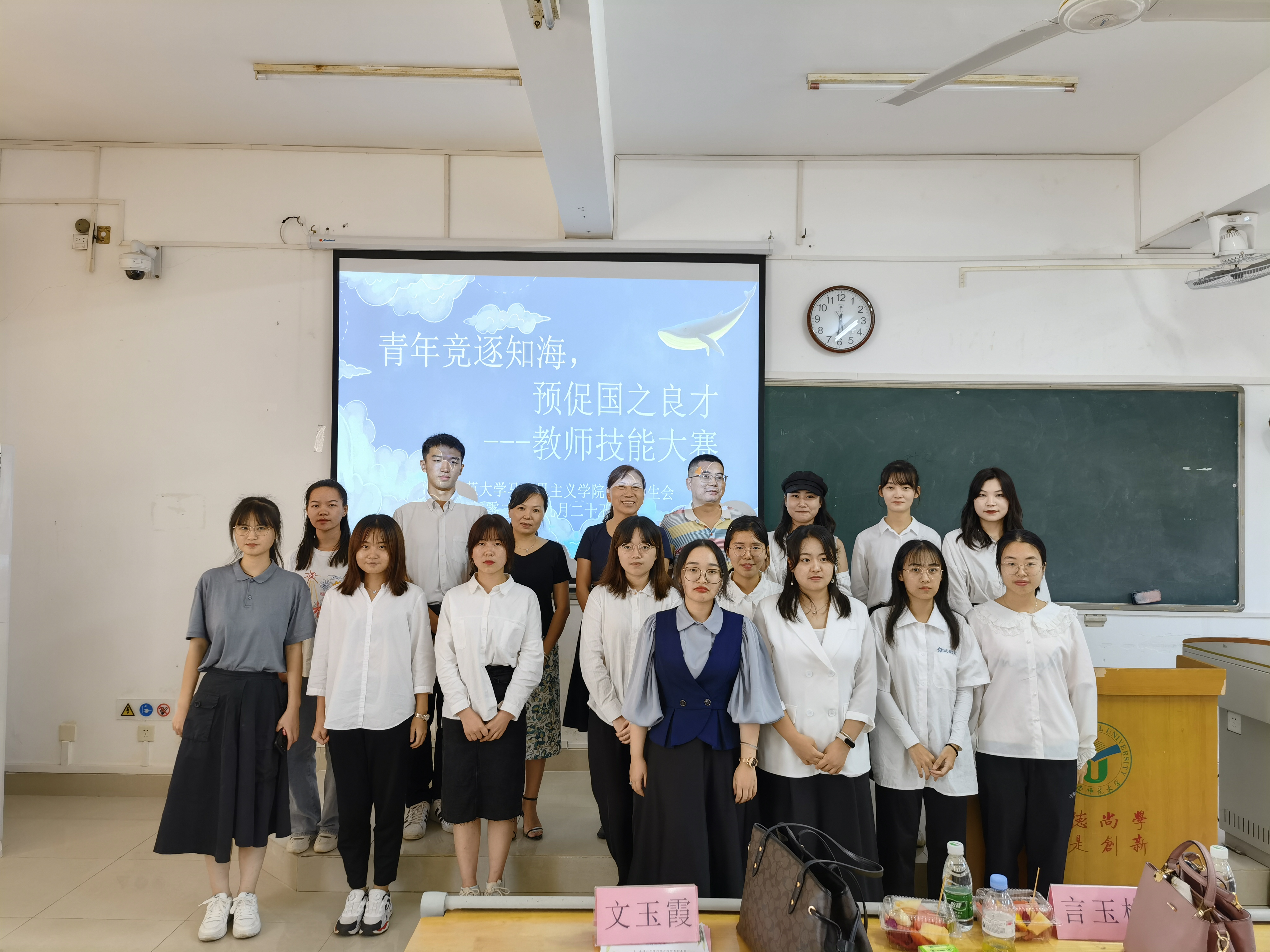 青年竞逐知海，预促国之良才 ——记马克思主义学院第十一届大学生教师技能复赛