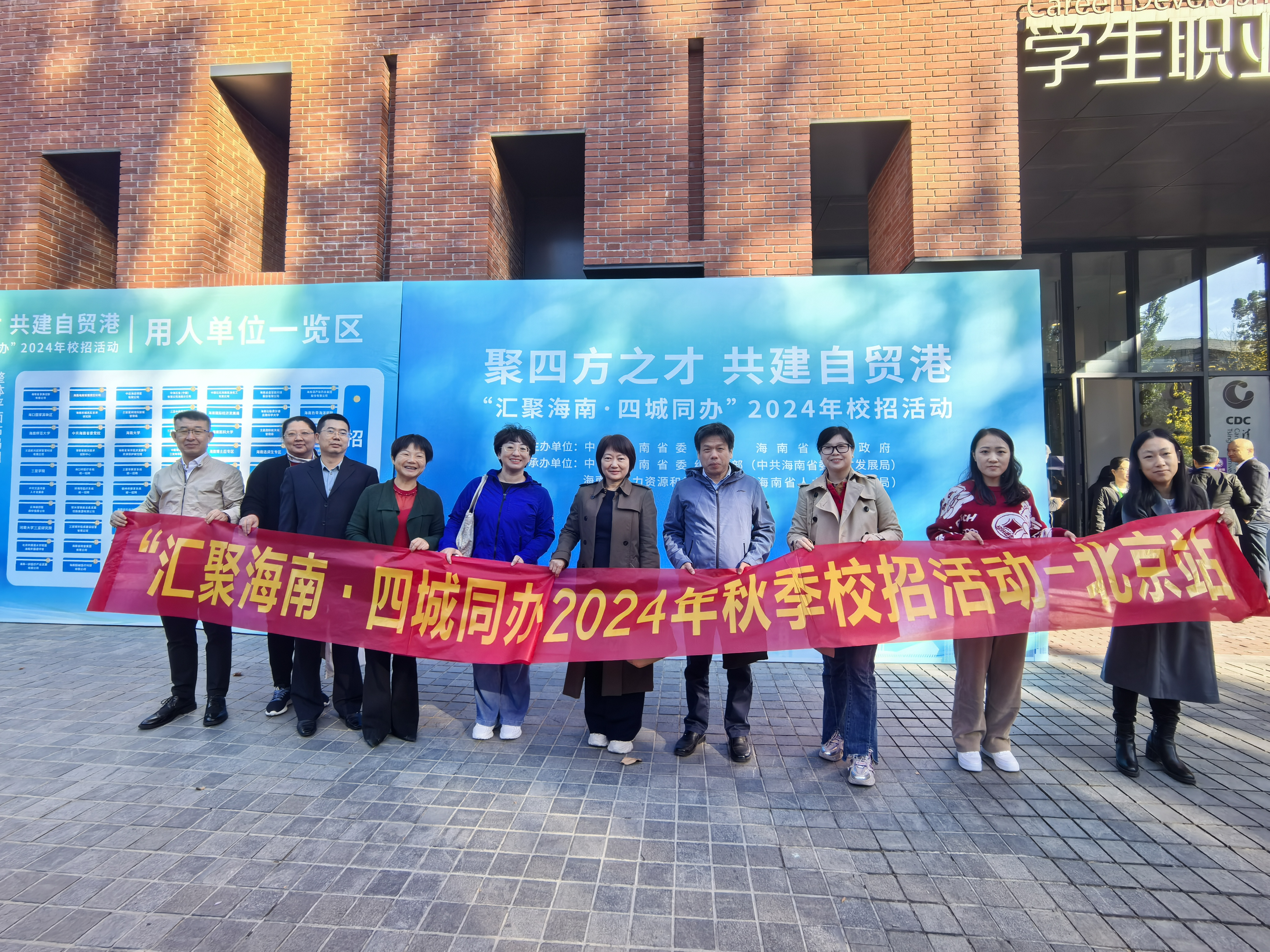 马克思主义学院率队前往北京参加2024年校招活动
