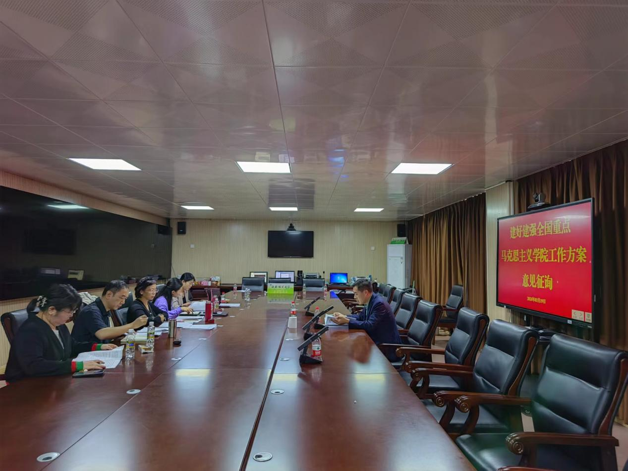 白显良主持召开会议讨论《建好建强全国重点马克思主义学院工作方案》