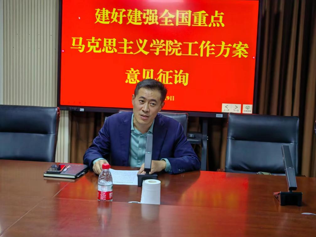 白显良主持召开会议讨论《建好建强全国重点马克思主义学院工作方案》