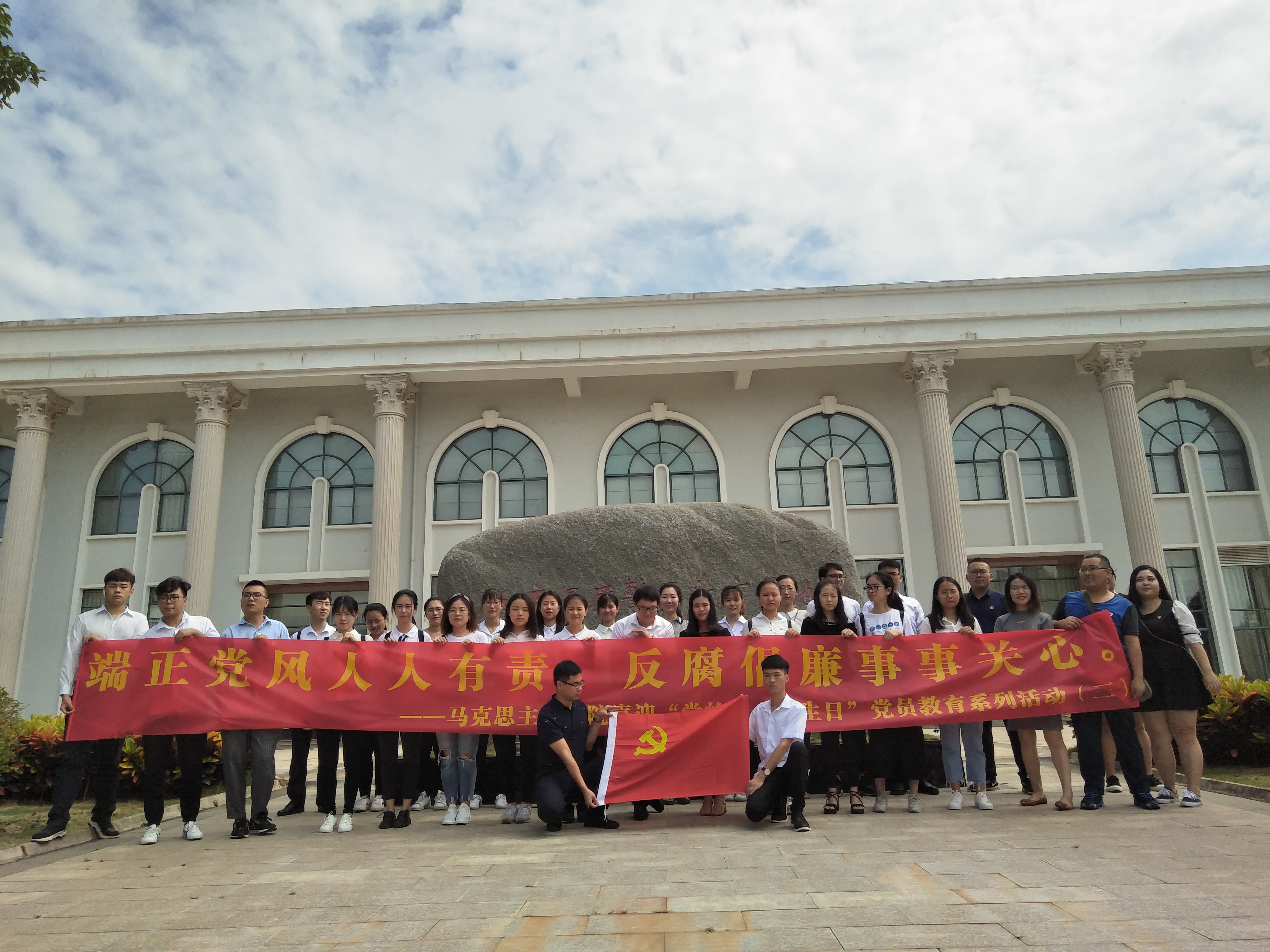  马克思主义学院“喜迎党的九十七岁生日”党员系列活动（三）——参观海南省反腐倡廉警示教育基地