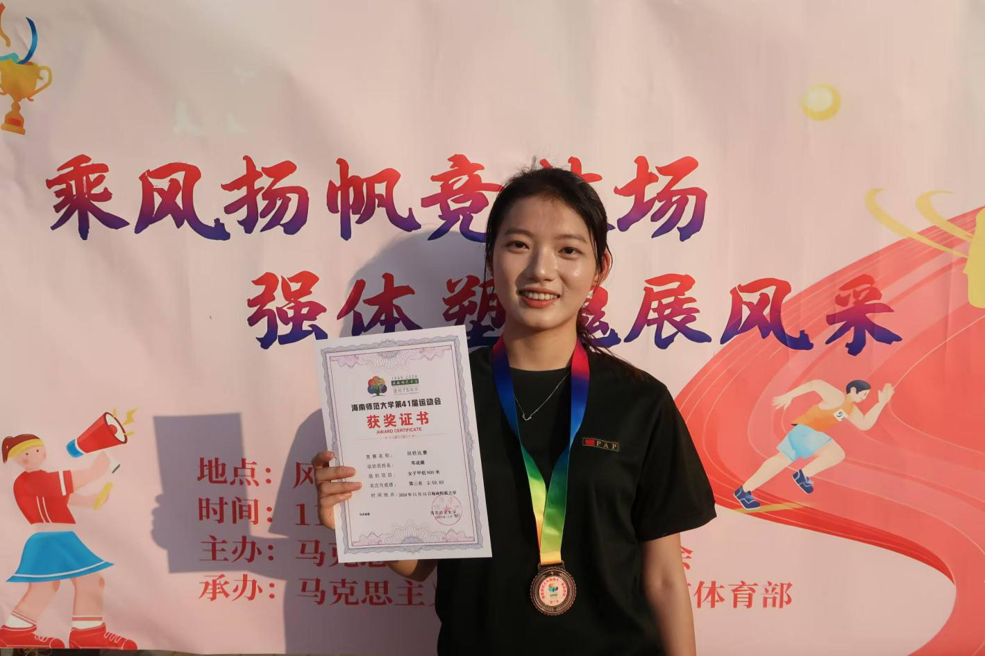 热烈祝贺我院学子邓成璐取得女子甲组400米800米第三名！