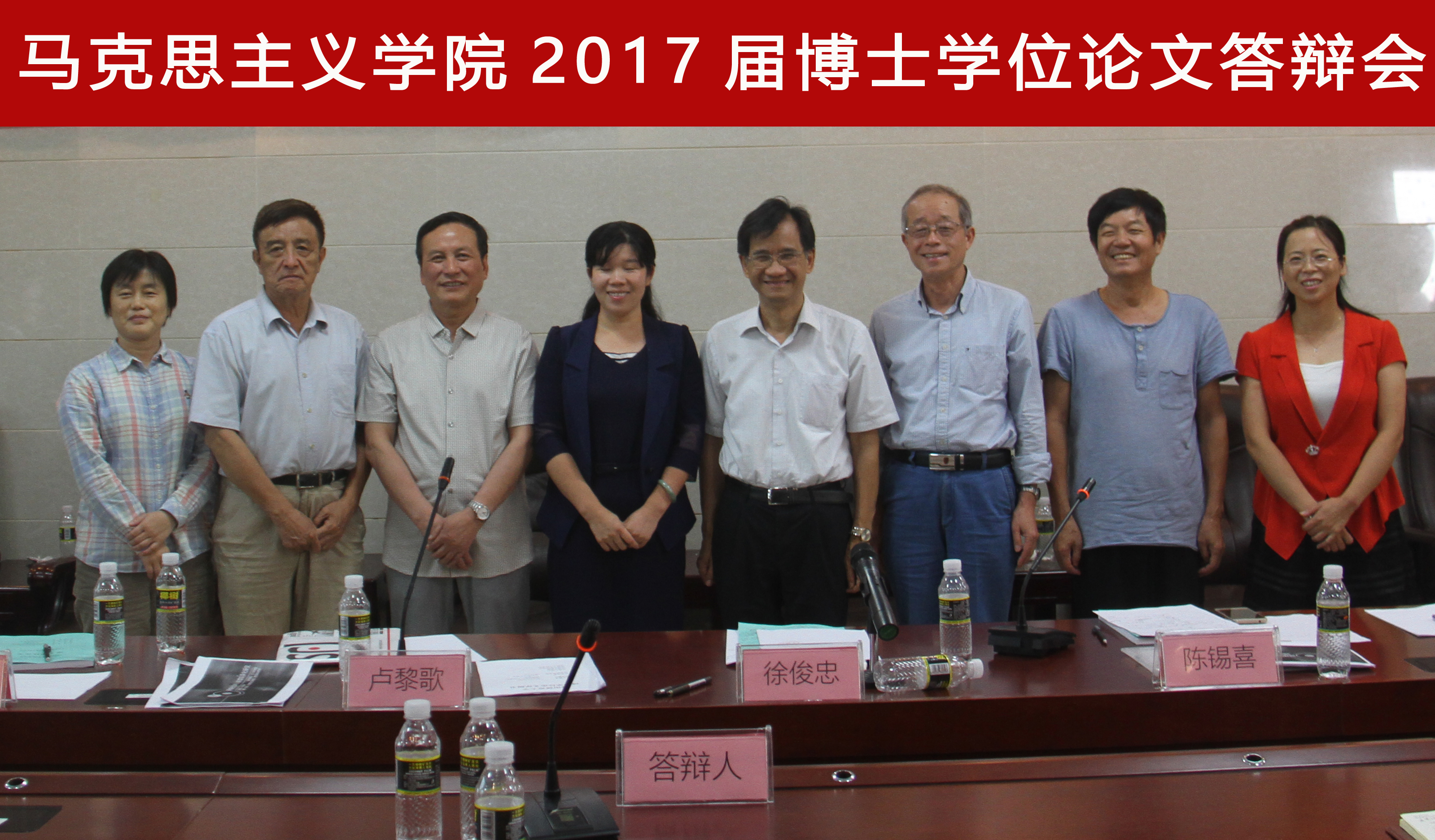 马克思主义学院举行首场博士学位论文答辩会