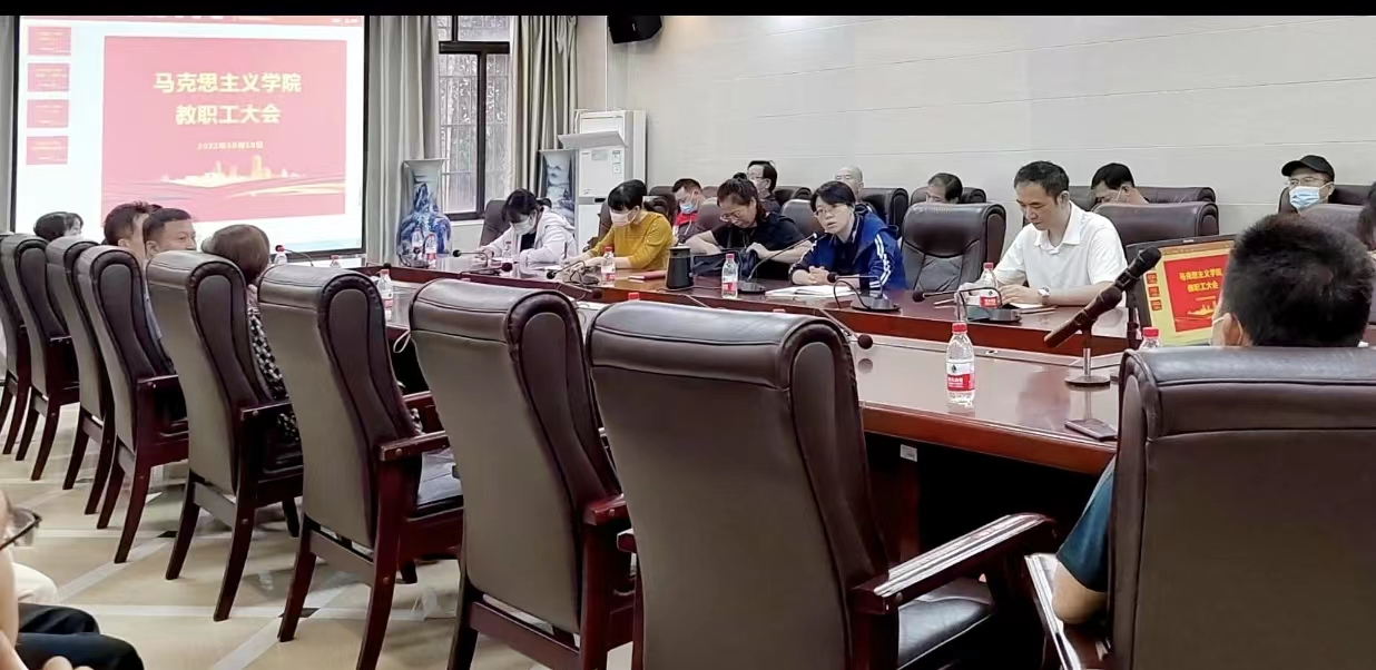 学院召开全体教职工大会部署近期各项工作