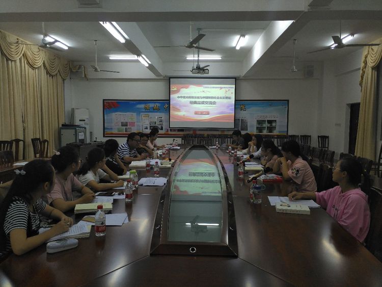 我院举办“中华优秀传统文化与中国特色社会主义理论”主题经典品读交流会