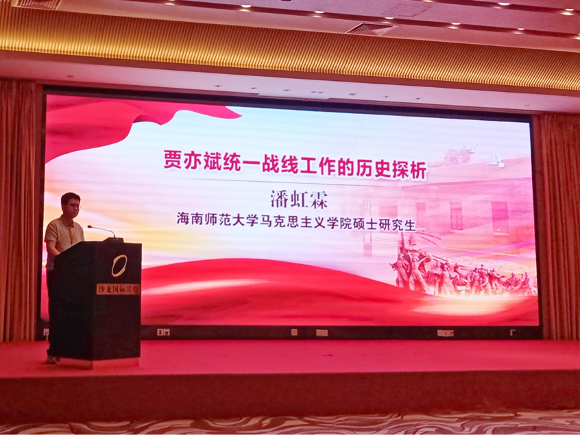 我院硕士研究生潘虹霖参加浙江省嘉兴市举办的第二届嘉兴起义学术研讨会