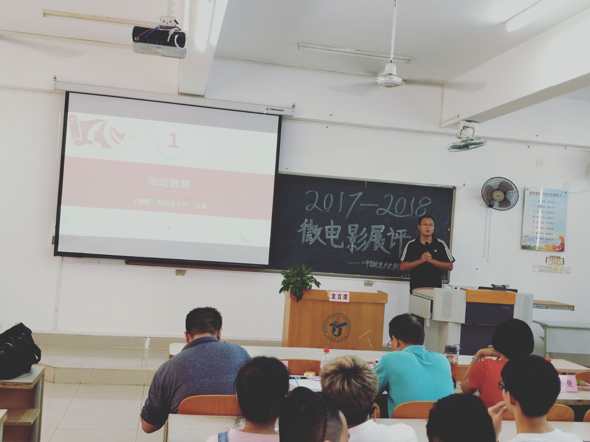以史为本，再创佳绩――马克思主义学院中国近现代史微电影展评活动
