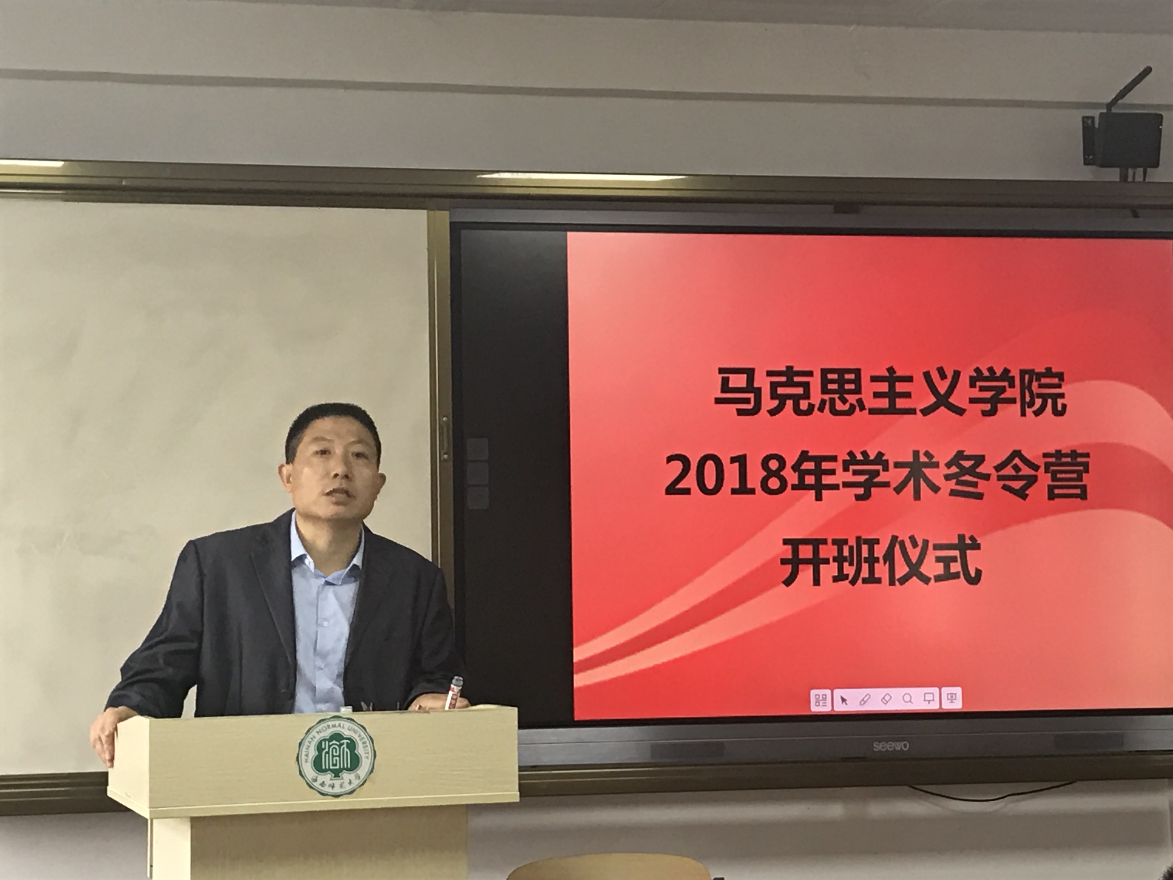 海南师范大学马克思主义学院首届学术冬令营顺利开营
