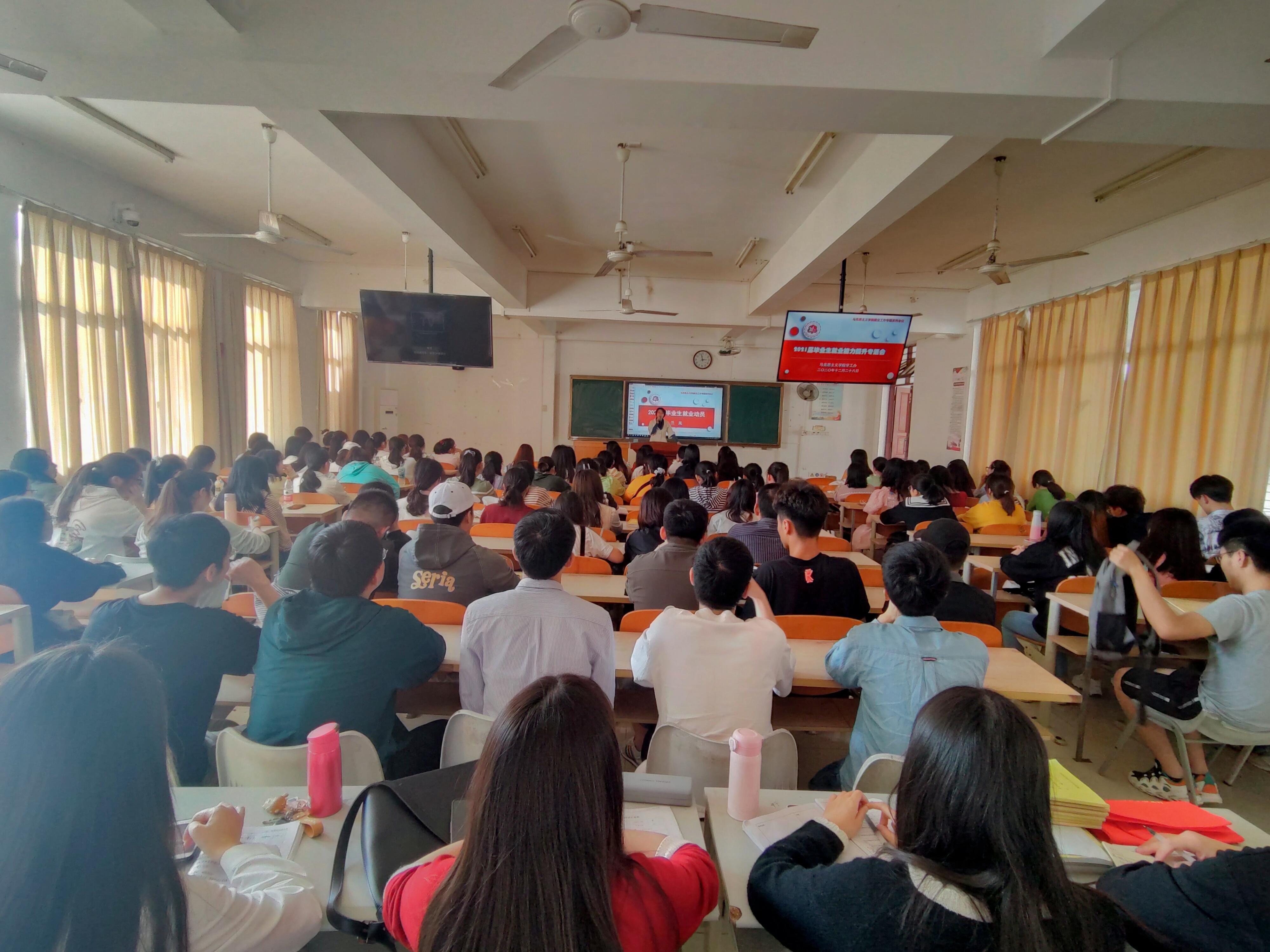 马克思主义学院顺利举办2021届  毕业生就业能力提升（第二场）专题培训会