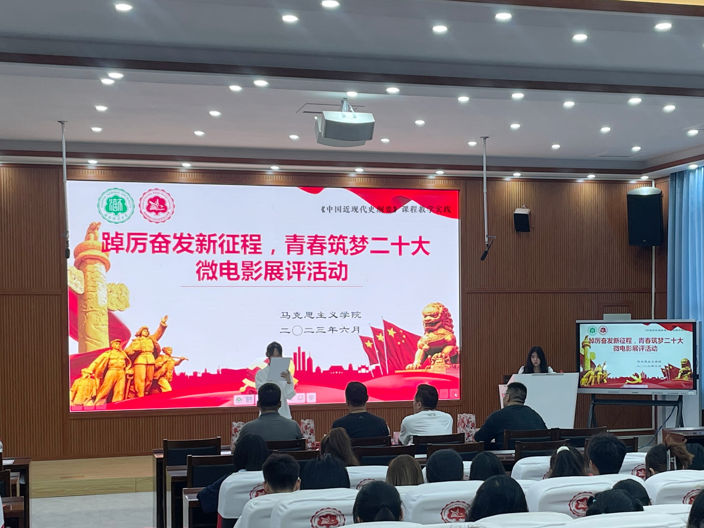 2022-2023学年度“踔厉奋发新征程，青春筑梦二十大”主题微电影展评活动暨颁奖活动