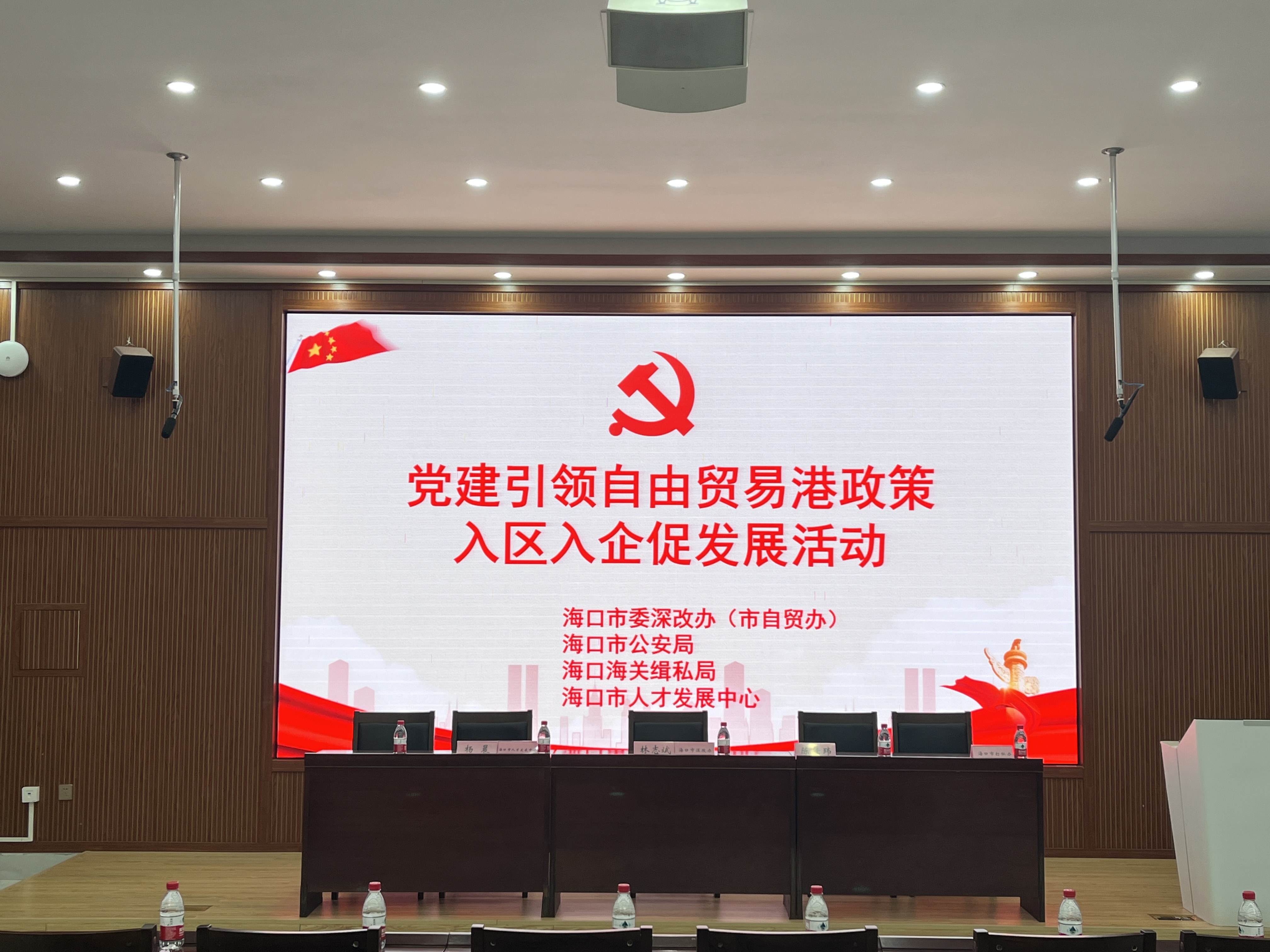 海口市“海南自贸港人才落户政策解读”主题宣讲活动在我院顺利举办