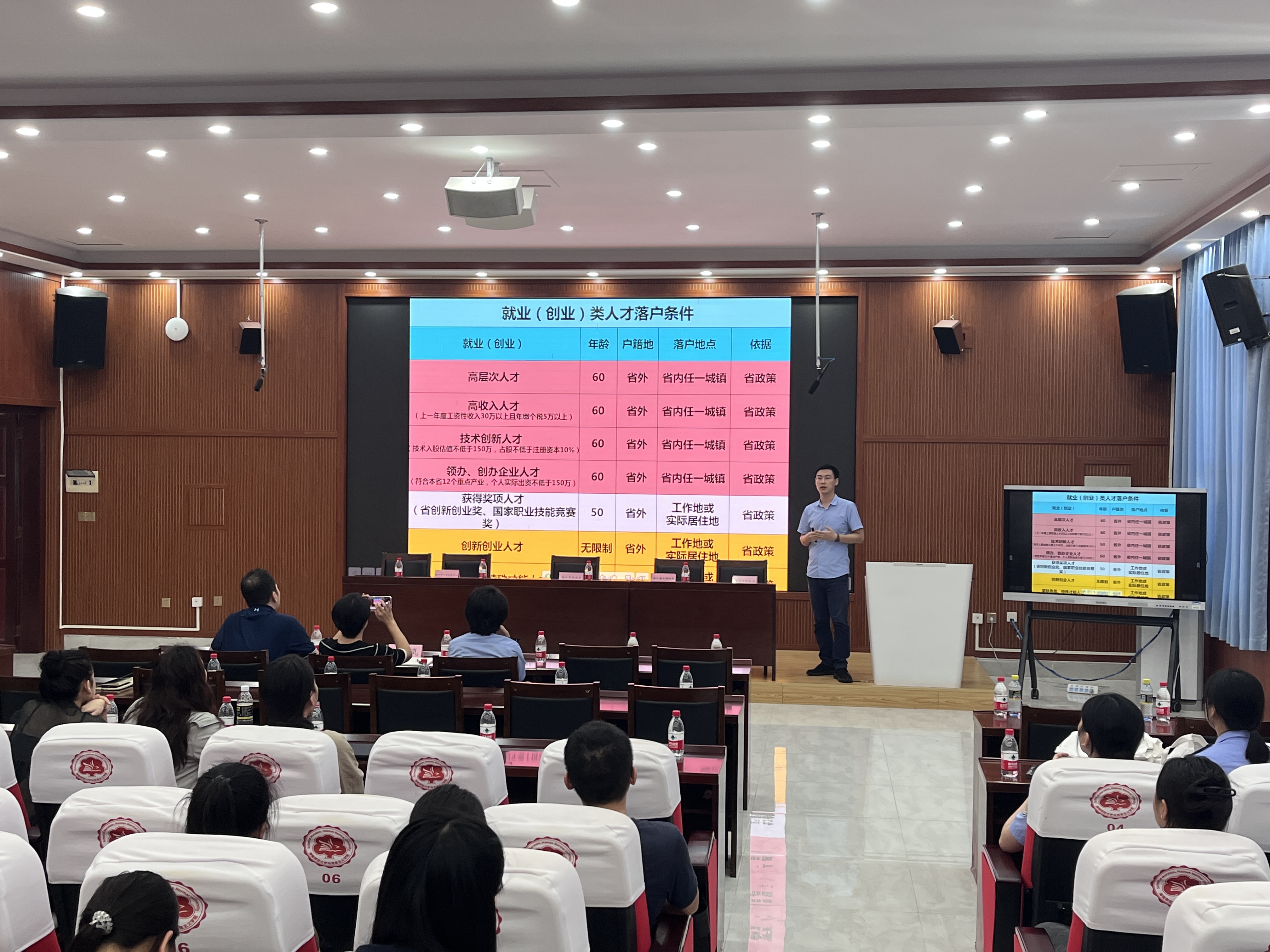 海口市“海南自贸港人才落户政策解读”主题宣讲活动在我院顺利举办