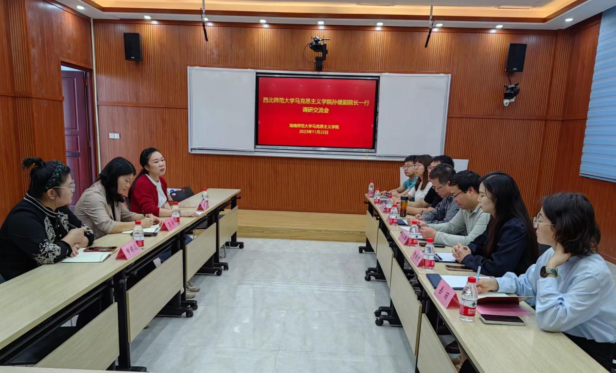 西北师范大学马克思主义学院孙健副院长一行到我院调研交流