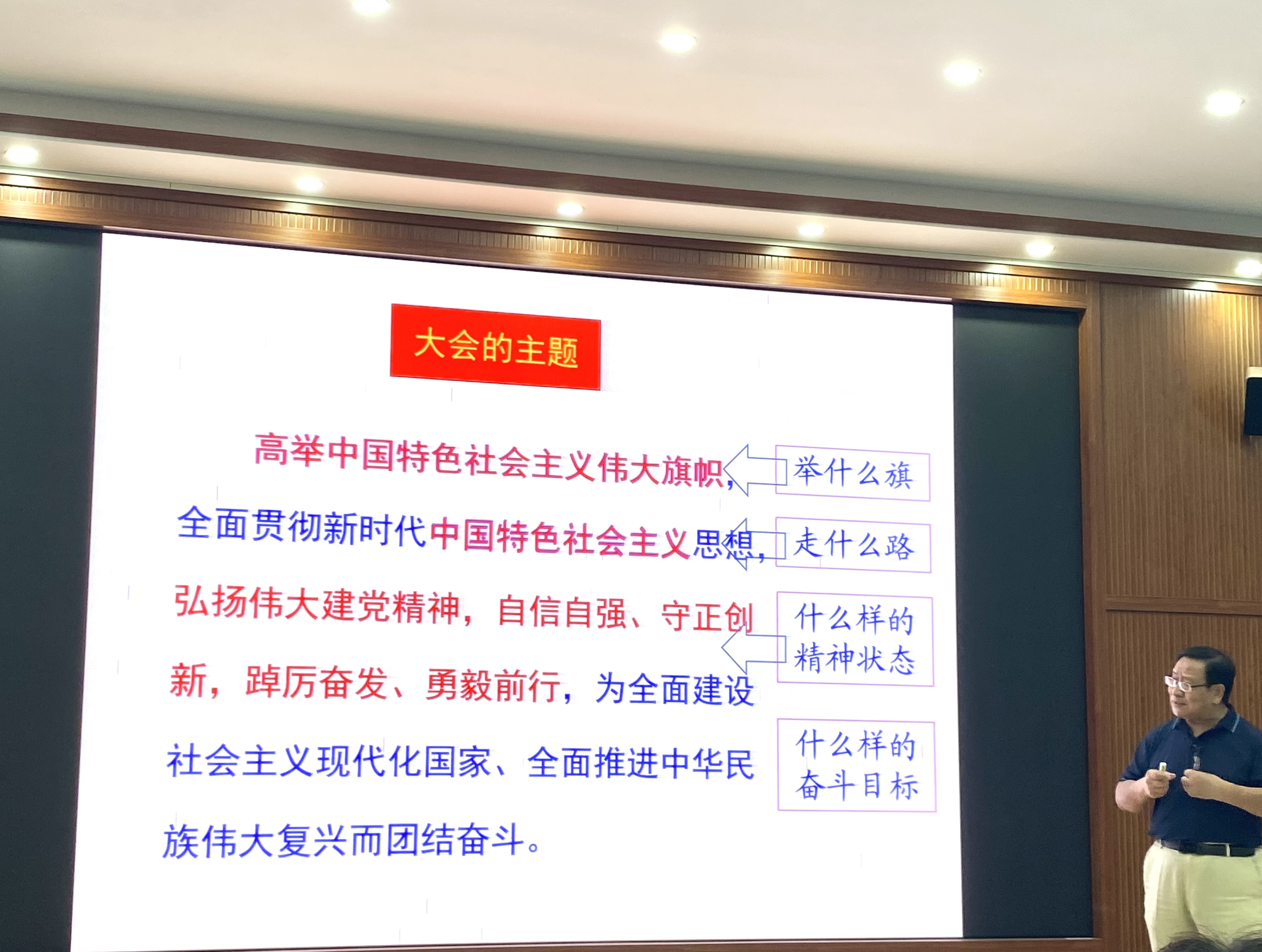 马克思主义学院组织开展学习贯彻党的二十大精神主题讲座
