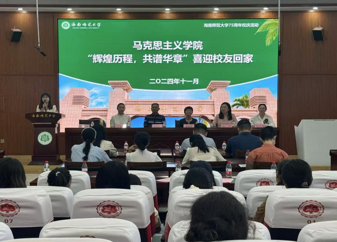 马克思主义学院校庆活动之校友篇